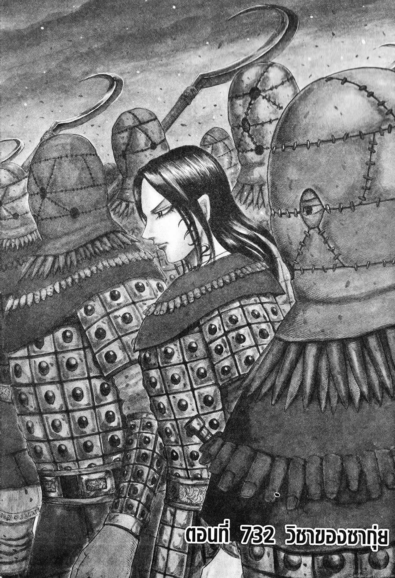 Kingdom 732 (1)