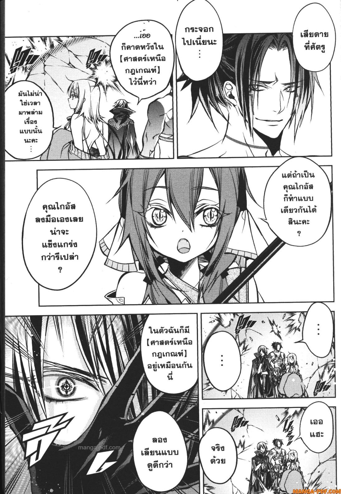 Senmetsumadou no Saikyou Kenja 13 (23)