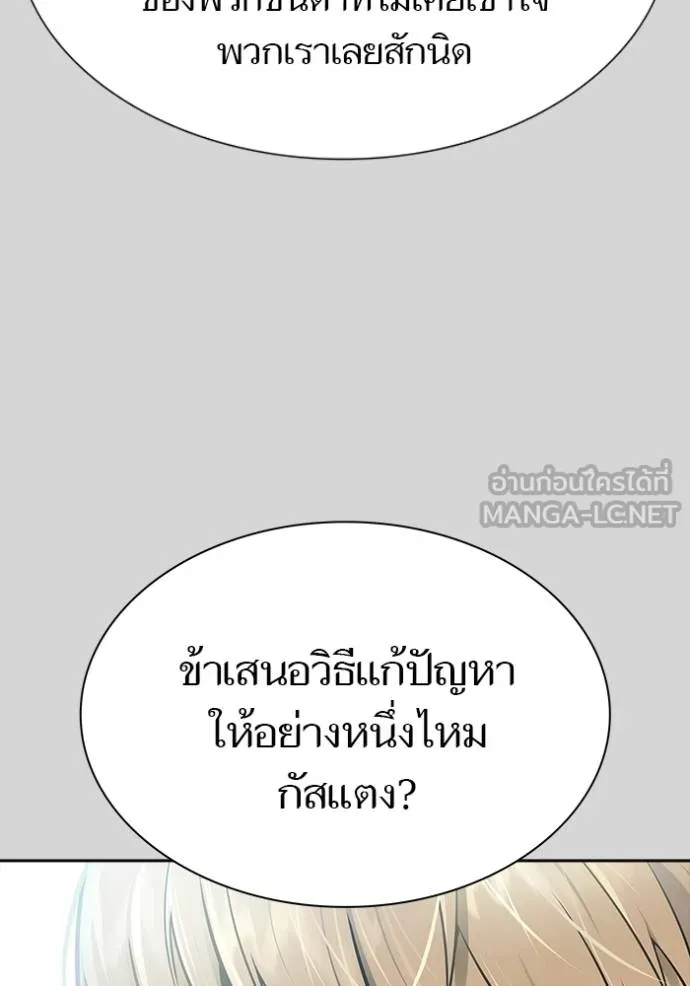 Tower of God 640 141