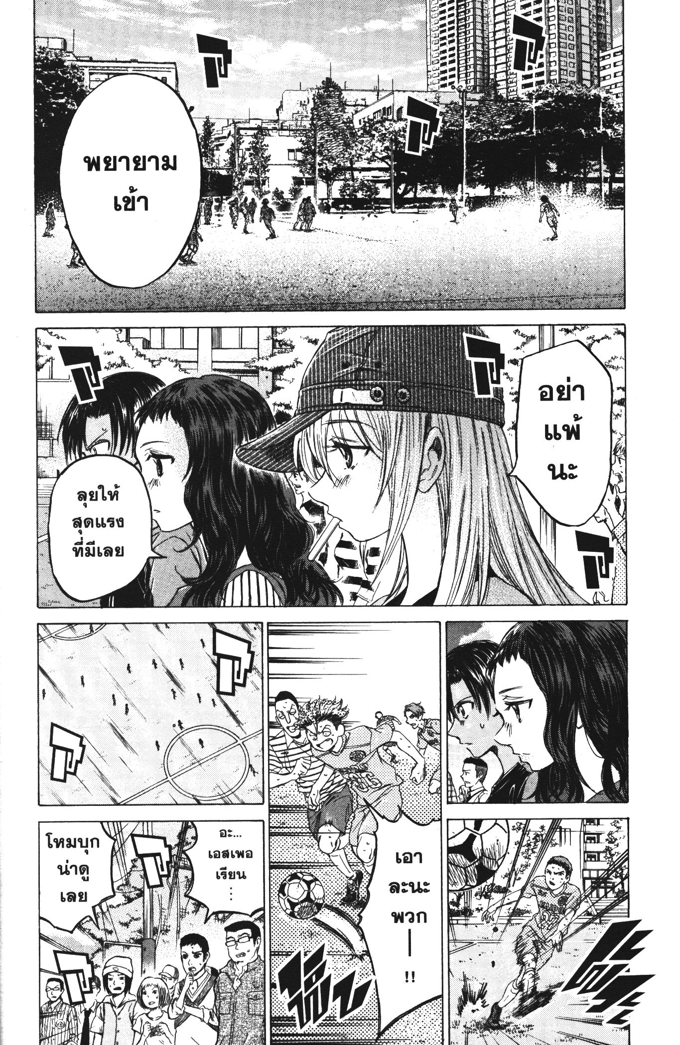 Ao Ashi แข้งเด็กหัวใจนักสู้ 110 (4)