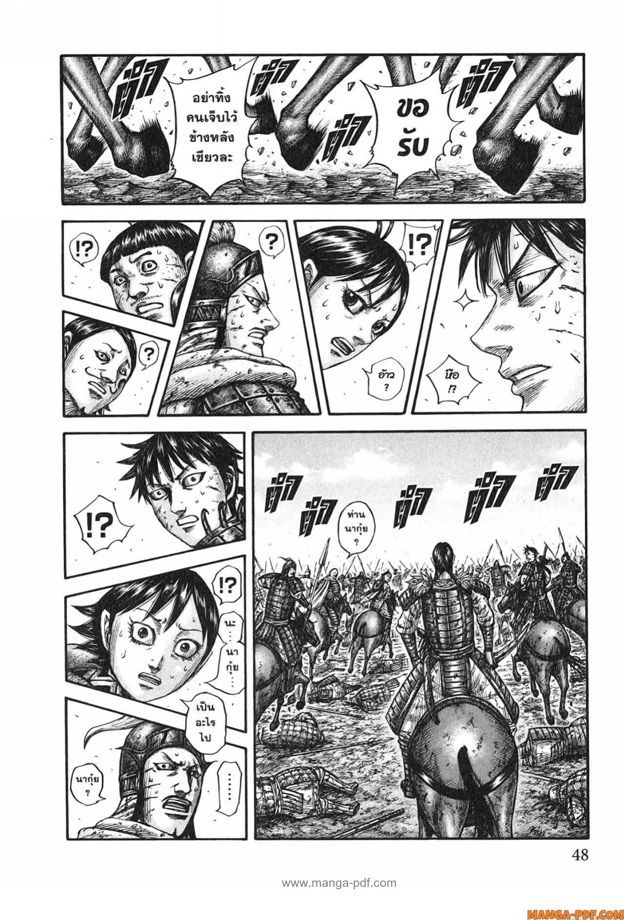 Kingdom 749 (4)
