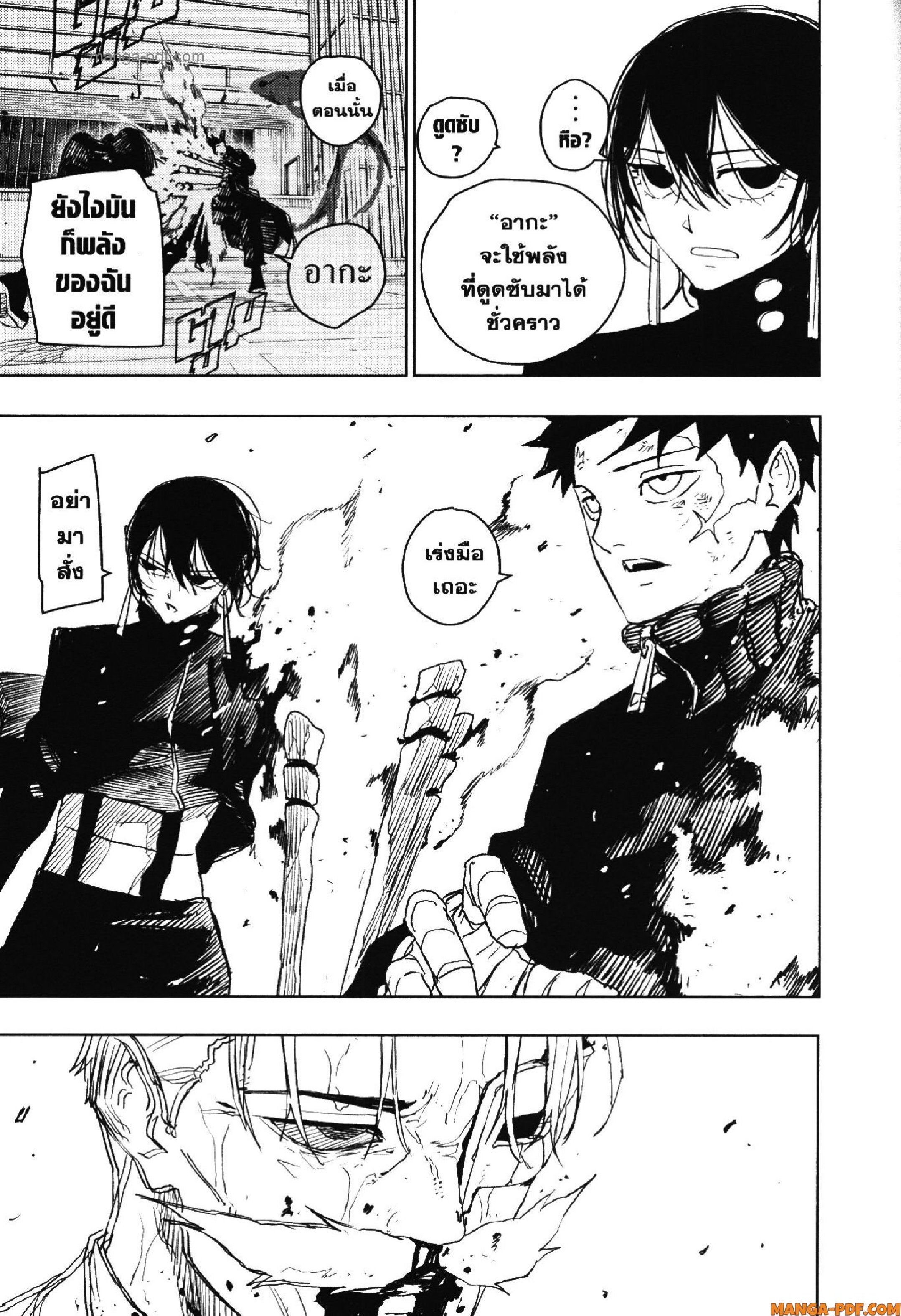 KAGURABACHI 41 (13)