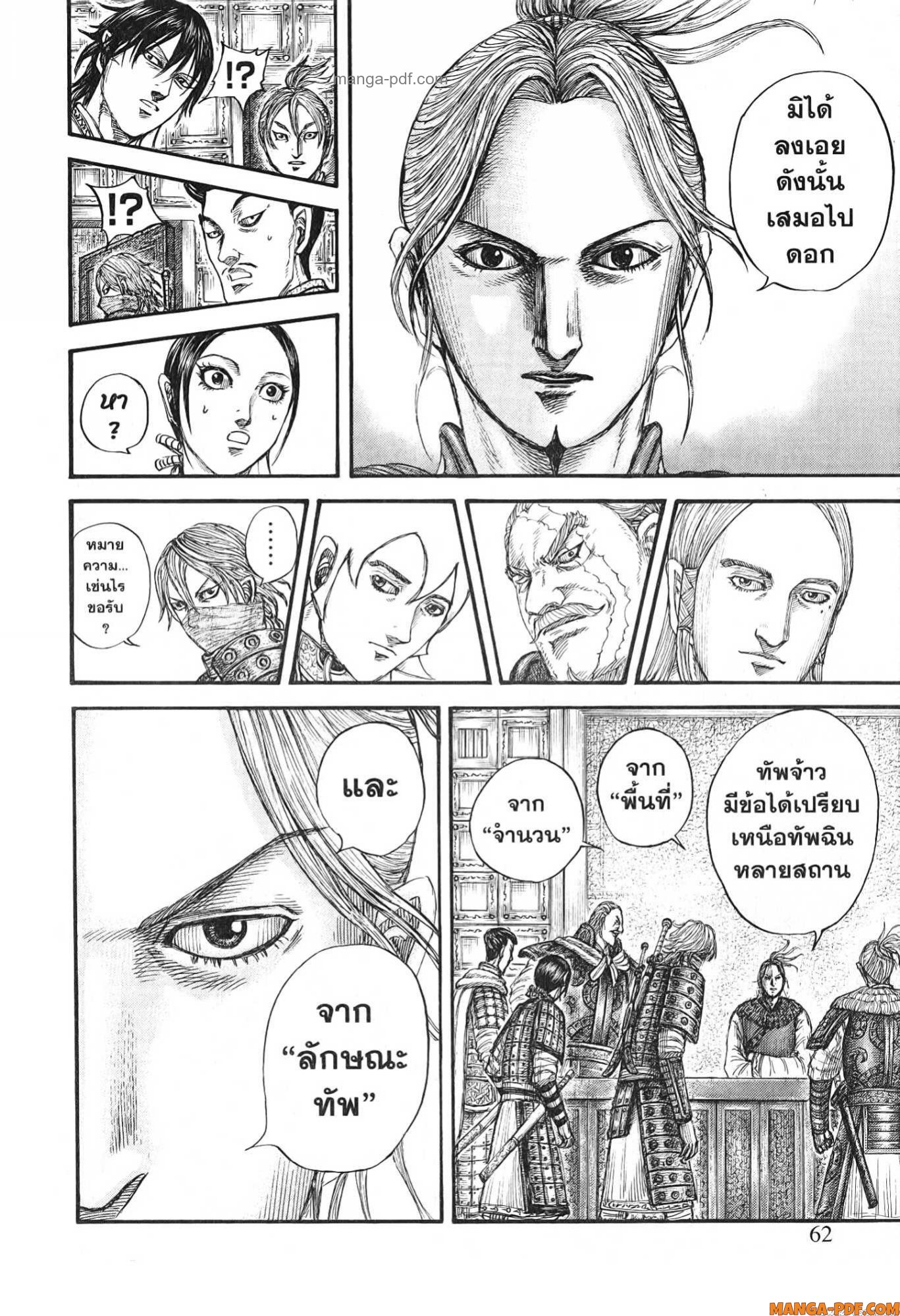 kingdom 771 (16)