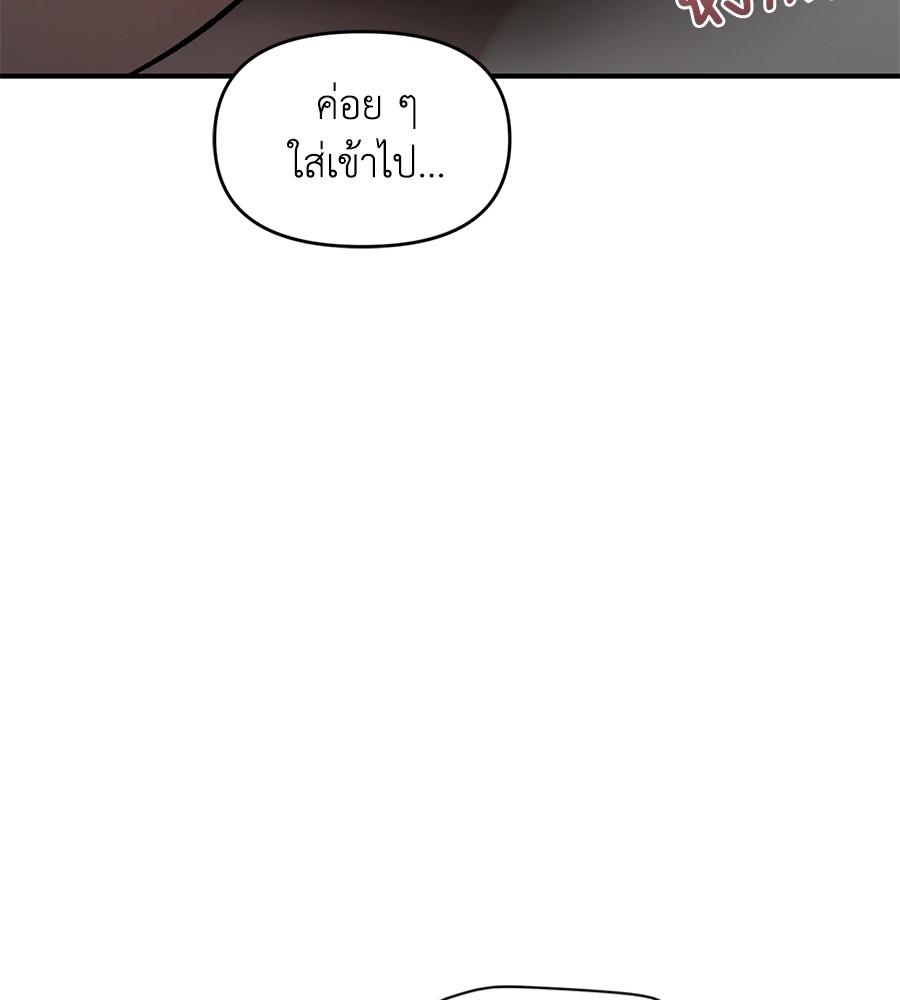 Childhood Friend Complex 24 (91)