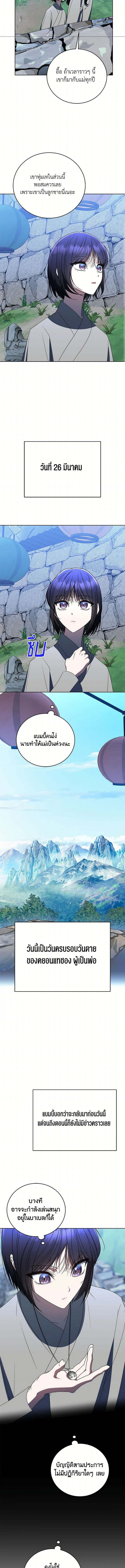 The Rankers Guide to Live an Ordinary Life 47 (6) 001