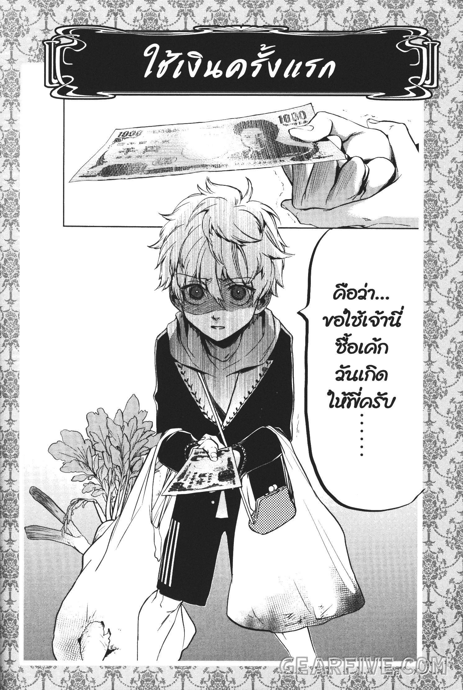Seijo no Yurikago, Dokujo no Hitsugi 23 (53)