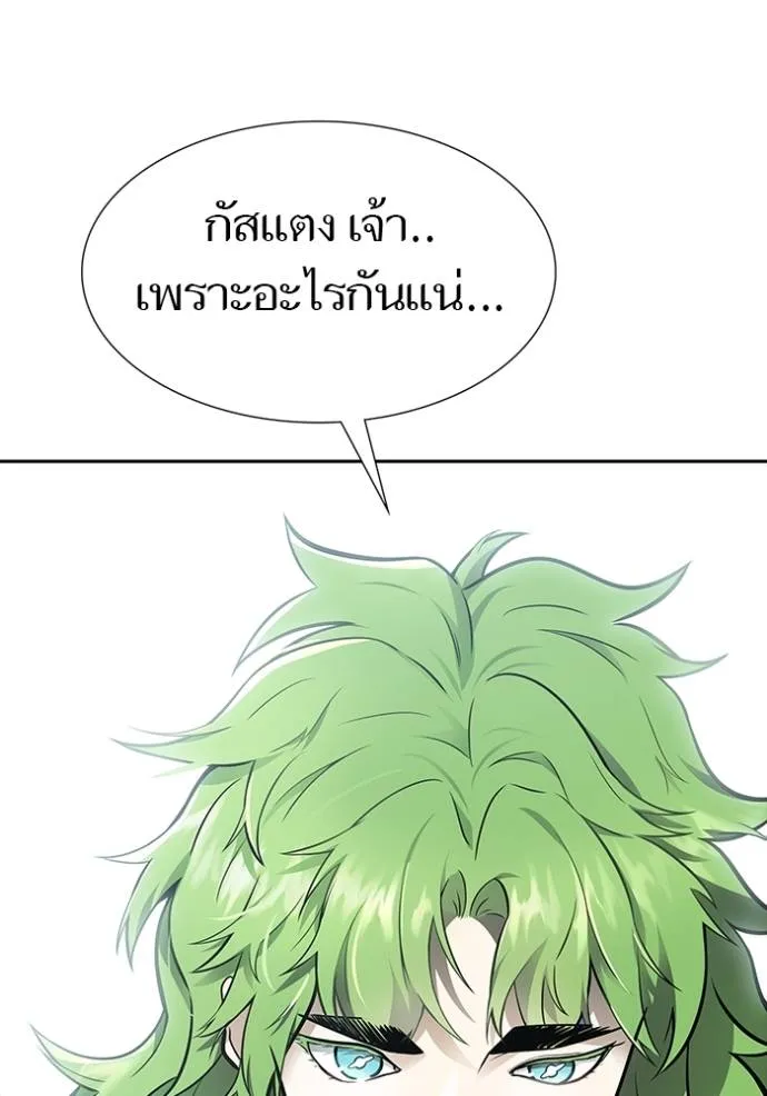 Tower of God 649 233