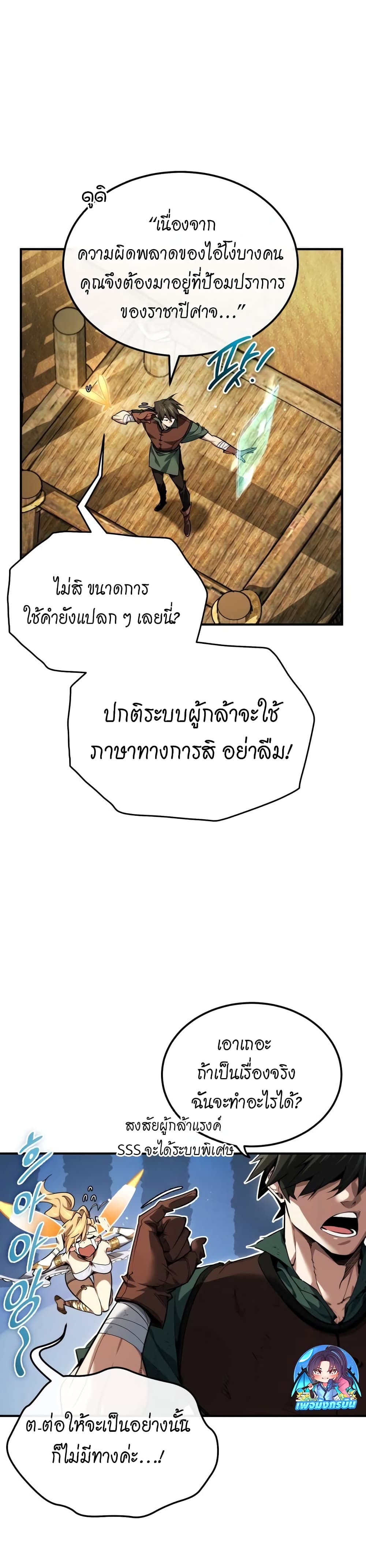 There’s No Such Thing as a Bad Hero in the World 2 31