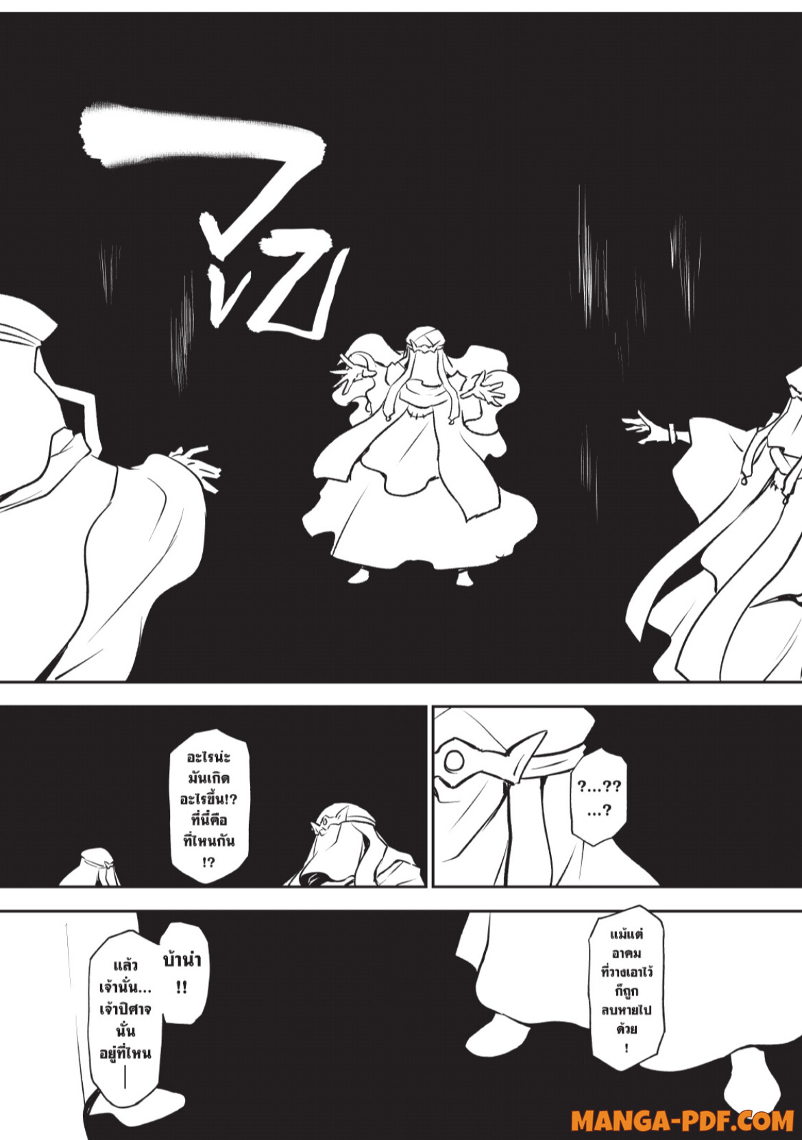 Tensei Shitara Slime Datta Ken 96 (23)