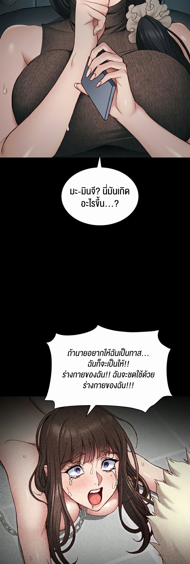อ่านโดจิน เรื่อง Taming A Female Bully 13 45