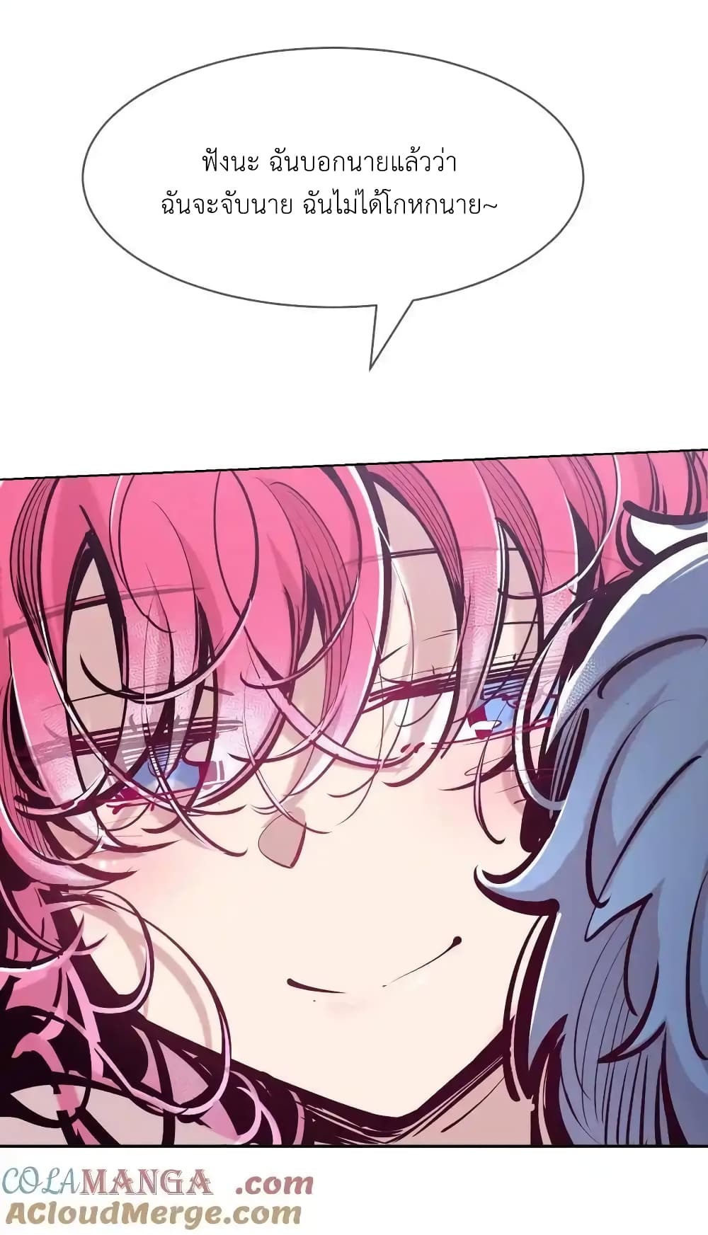 Demon X Angel, Can’t Get Along! 121 42