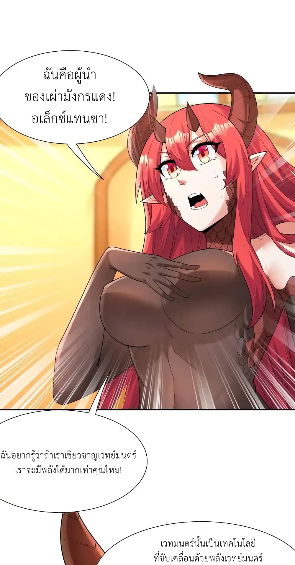 My Harem Is Entirely Female Demon Villains 33 15