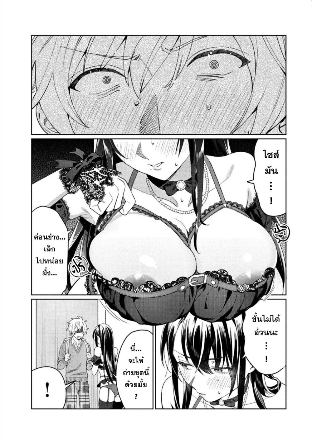 Hajirau Kimi ga Mitainda 23.5 15