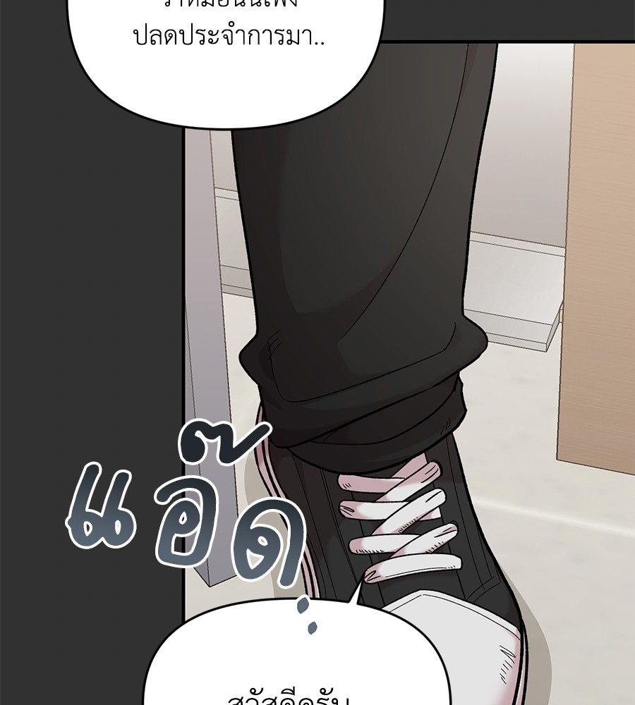 Childhood Friend Complex 31 (124)