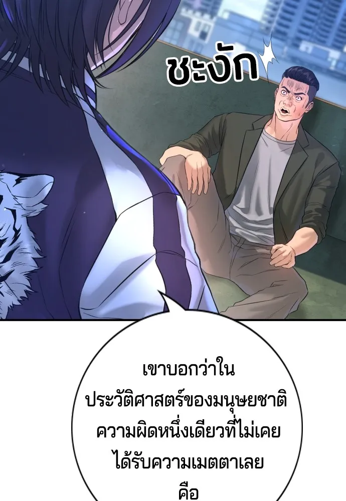 Gu Sera 4 050