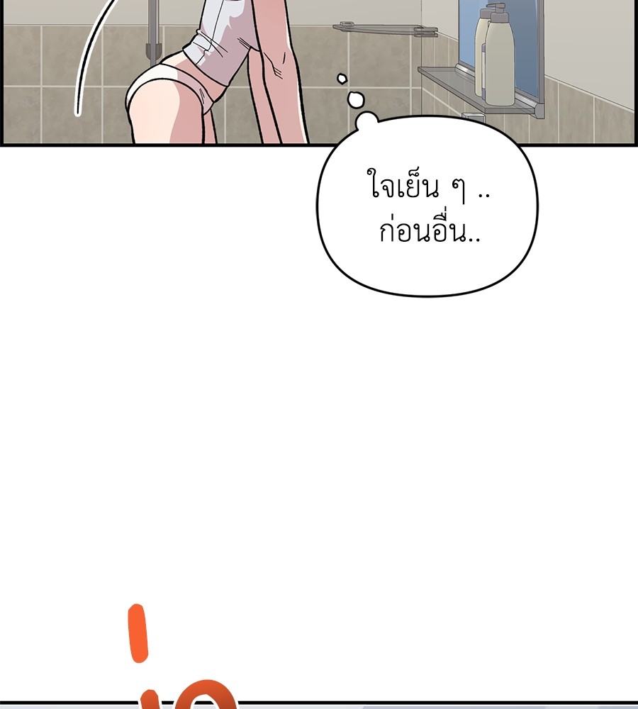 Childhood Friend Complex 22 (123)