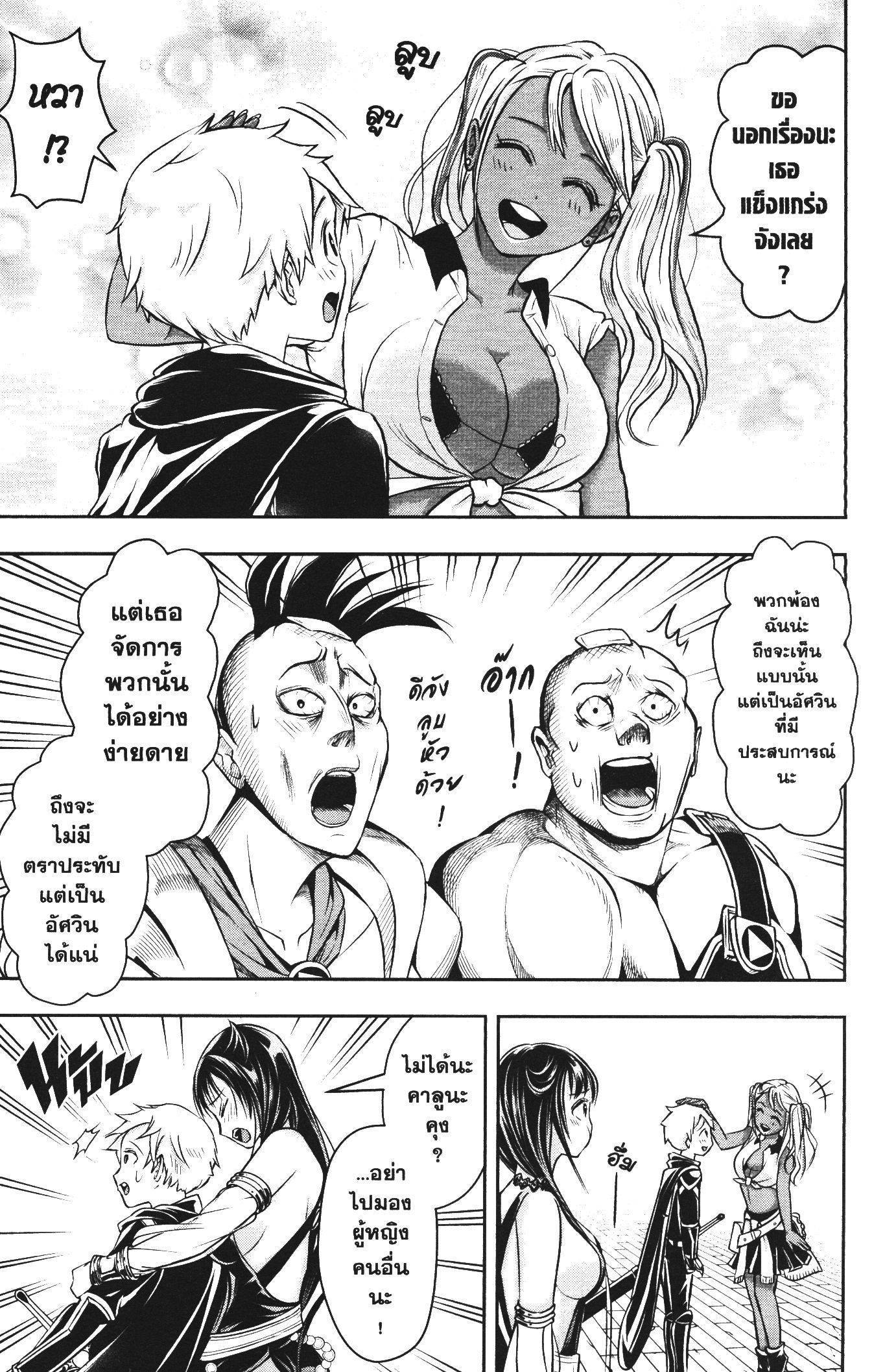 Shitsugyou Kenja no Nariagari 47 (9)