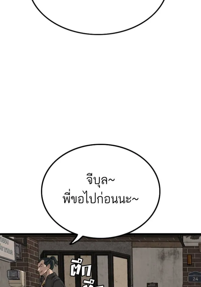 Bad Guy 230 109