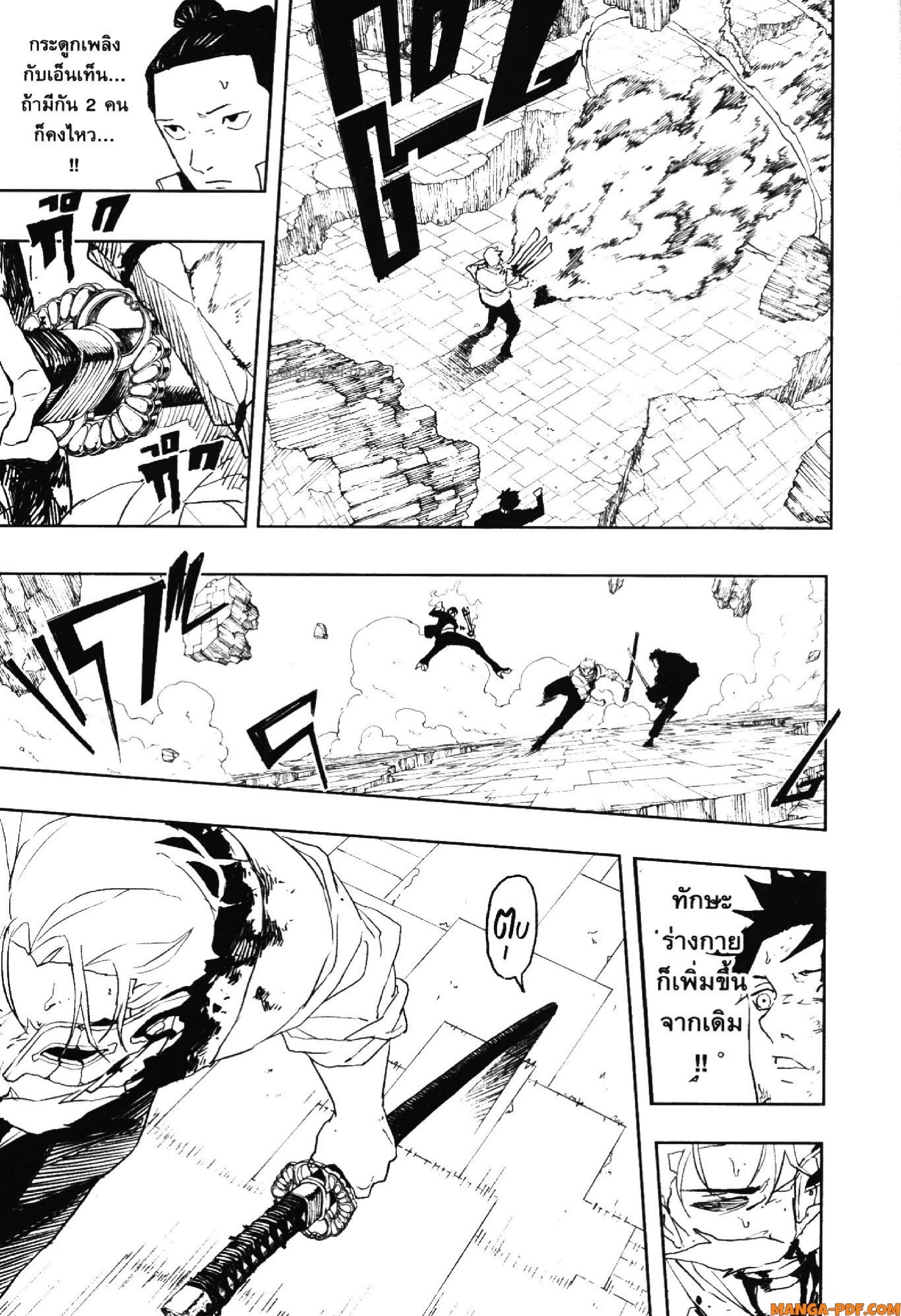 KAGURABACHI 41 (15)