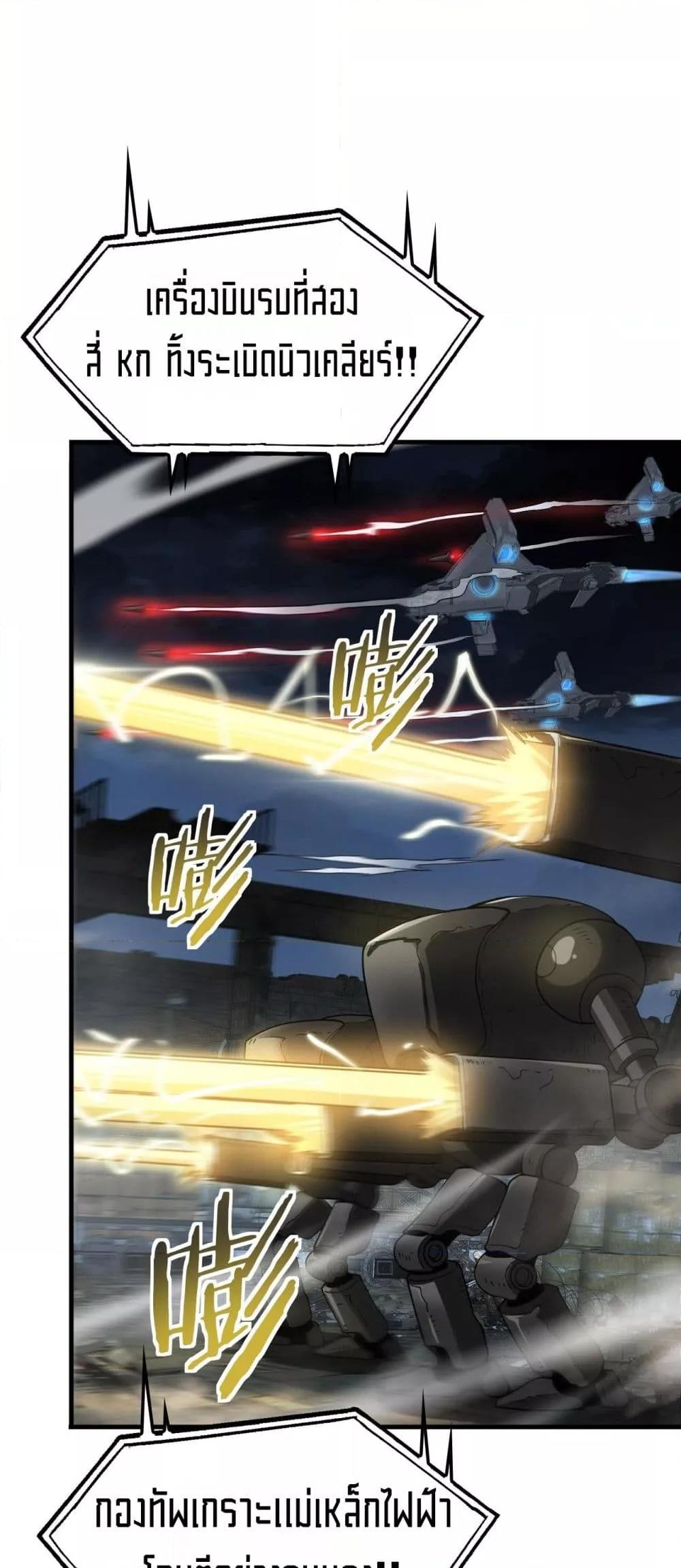 Doomsday Sword God 51 07