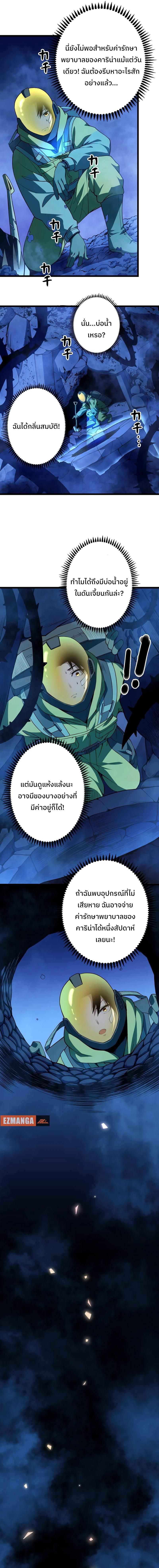 กลายเป็นฮีโร่ที่แข็งแกร่งที่สุดในโลกด้วยระบบโกงสุดเทพ 1 (8)