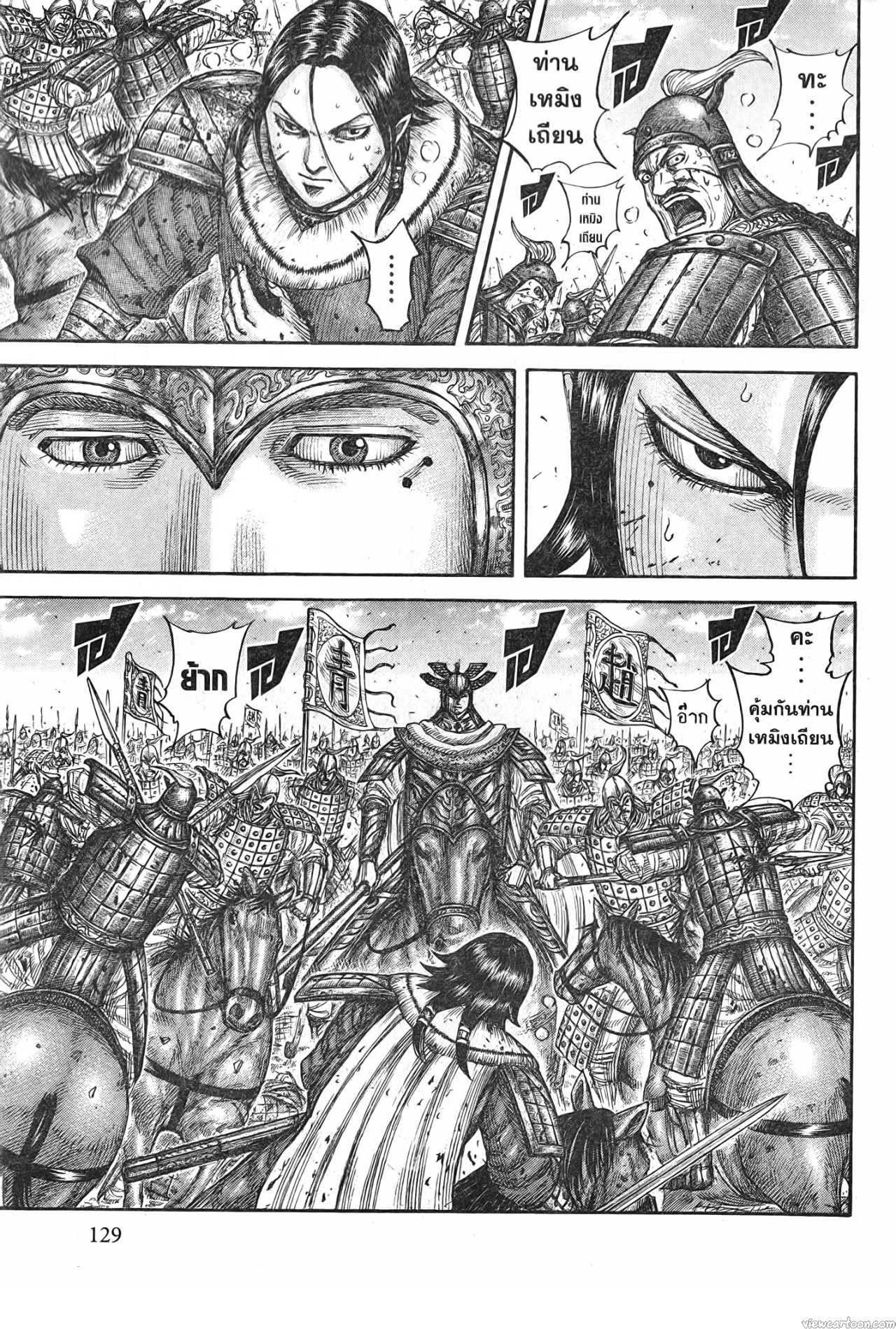 Kingdom 720 (5)