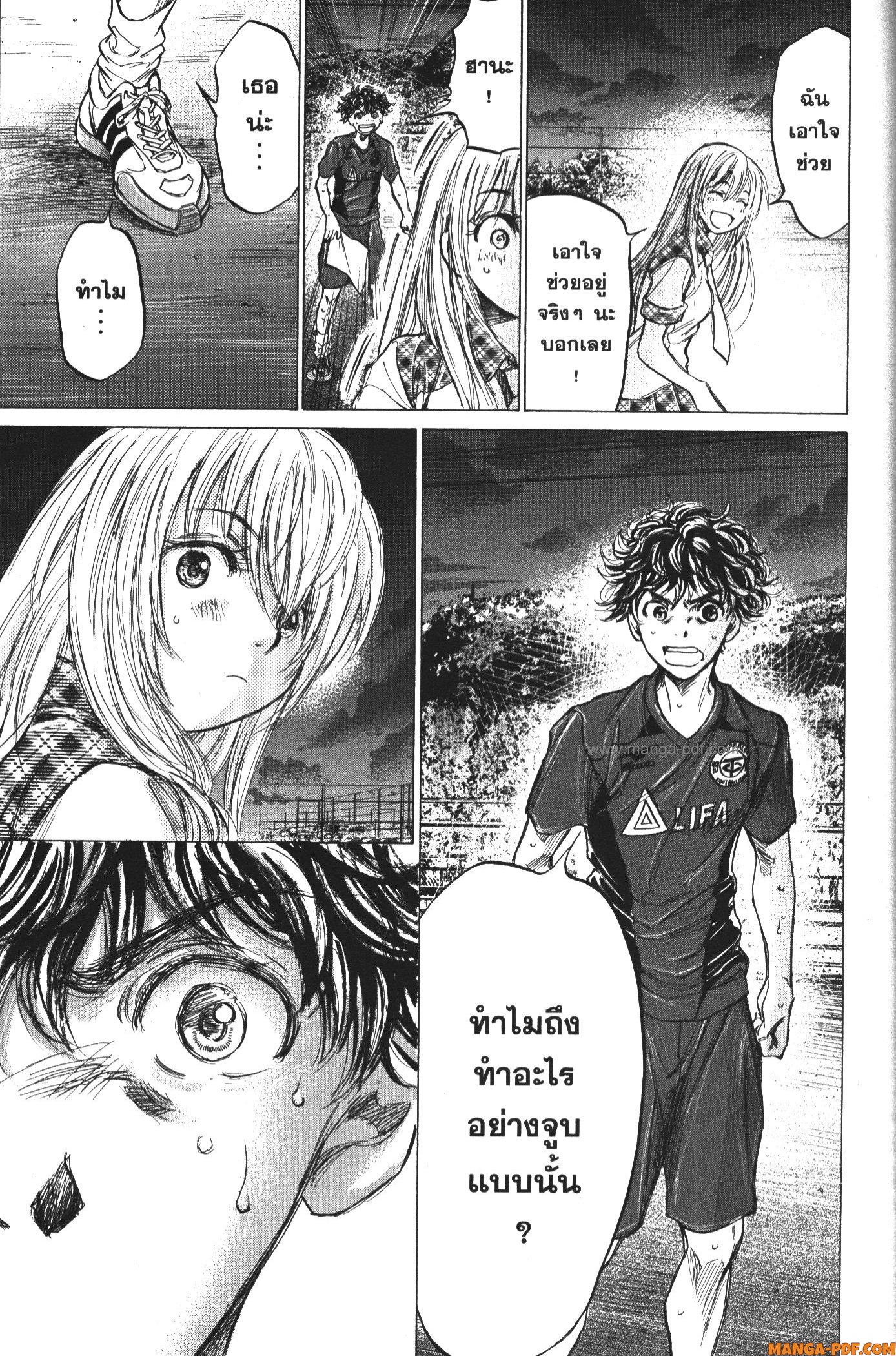 Ao Ashi แข้งเด็กหัวใจนักสู้ 151 (11)