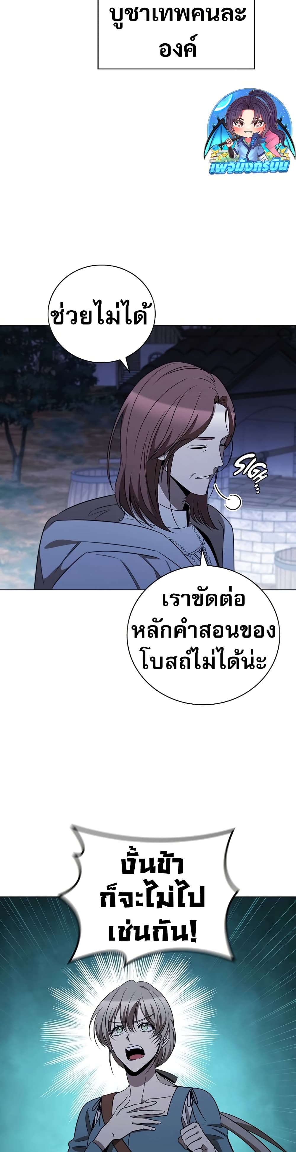 Raising the Princess to Overcome Death 25 07