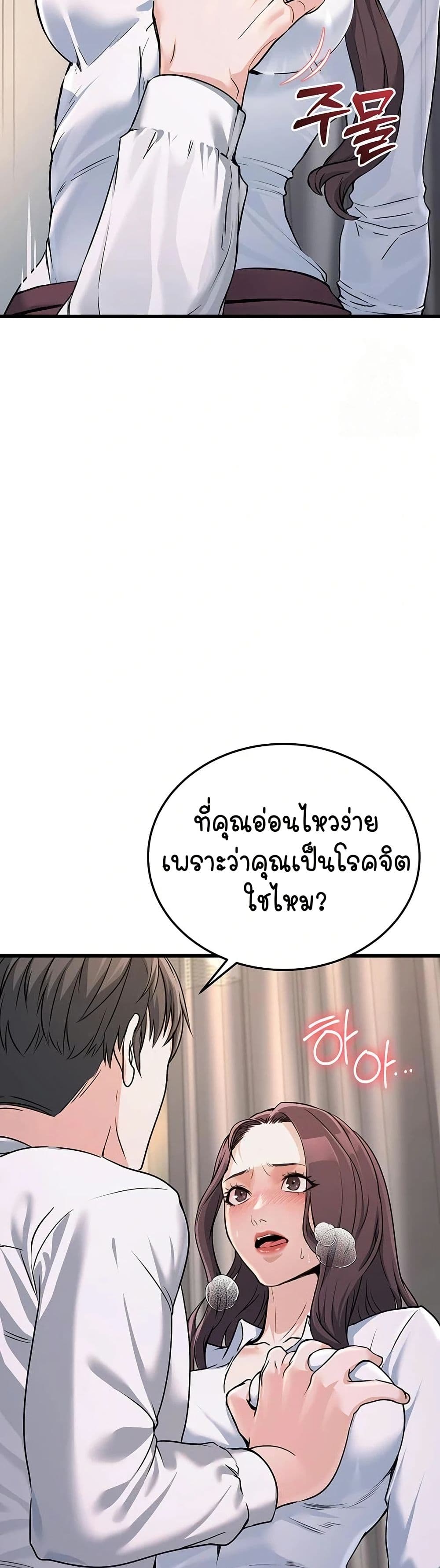The Public Servant’s Double Life 5 48