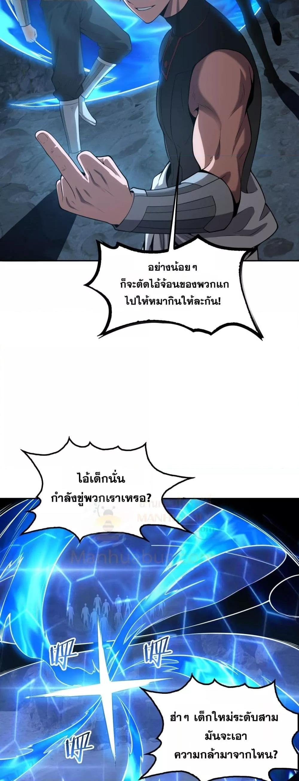 Doomsday Sword God 49 44