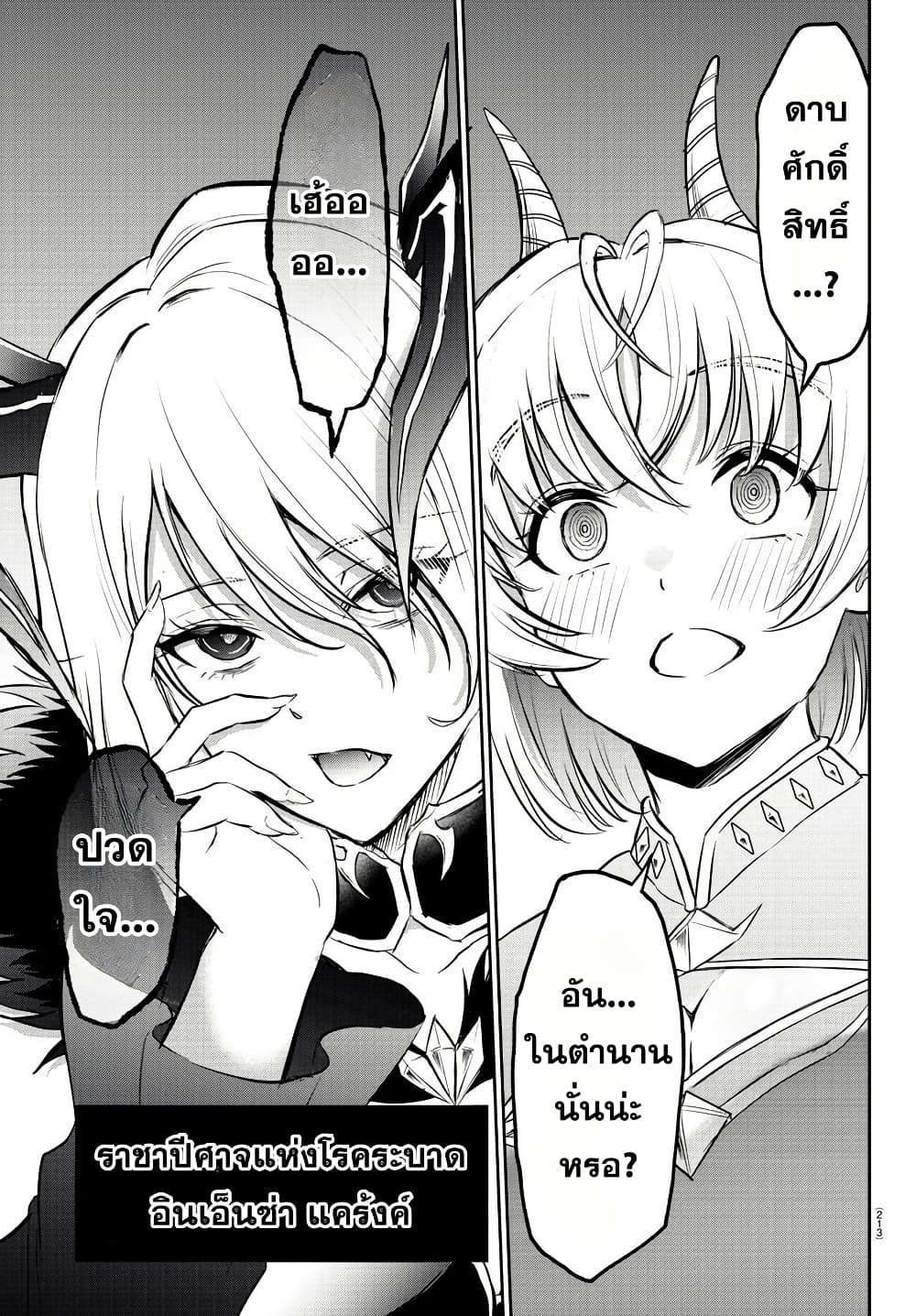 Cherry Hero and the Holy Sword 5 19