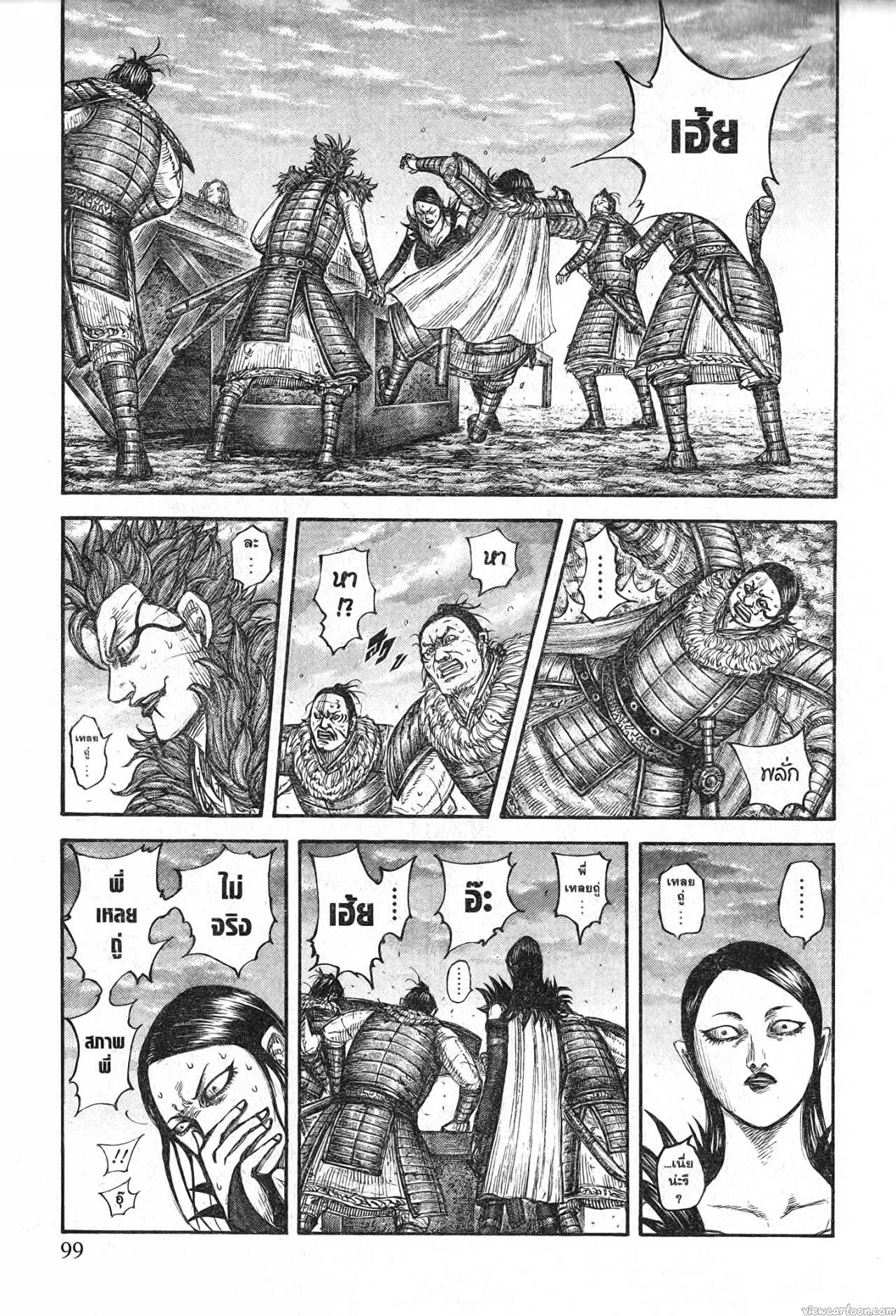Kingdom 695 (15)