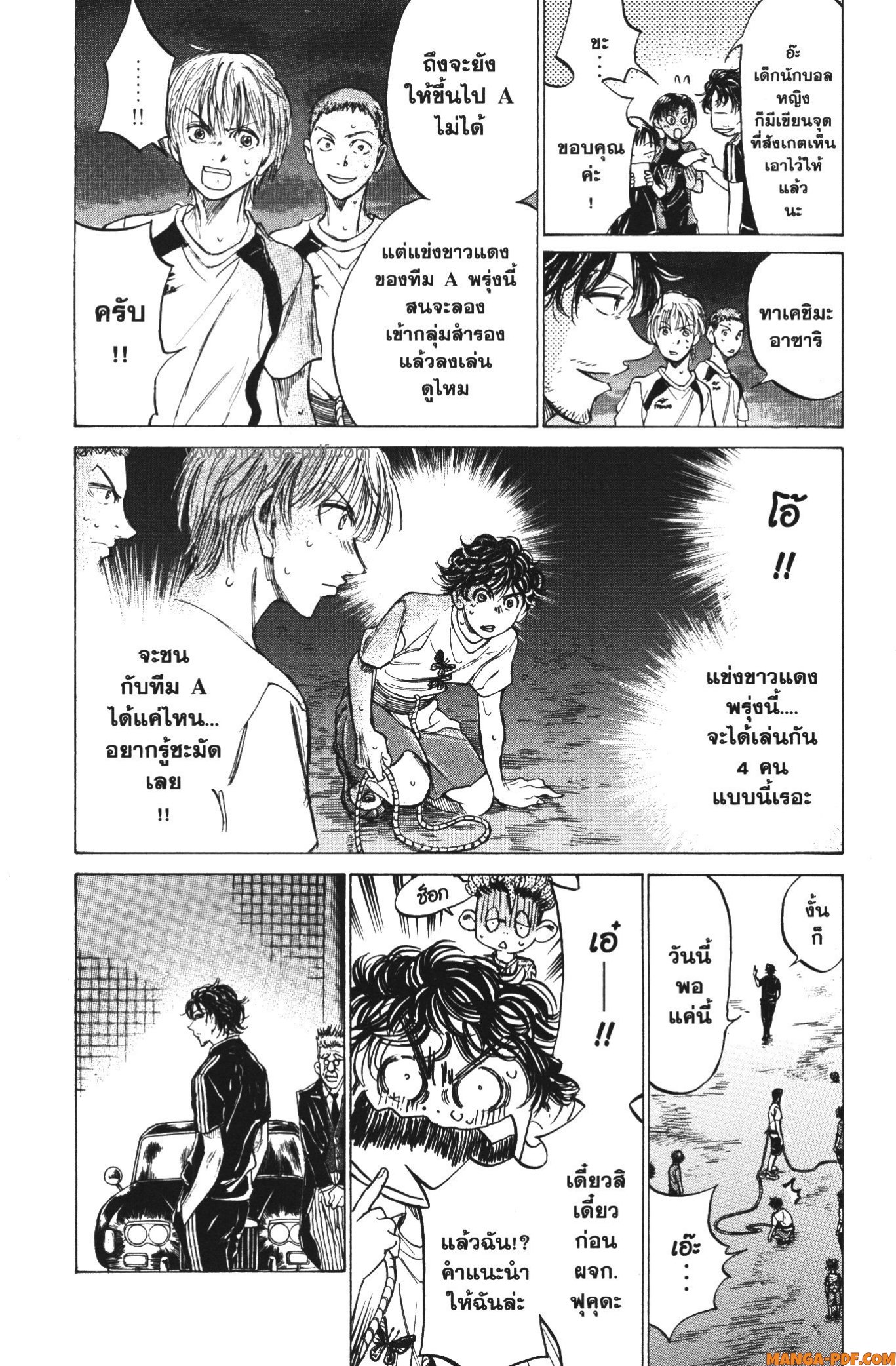 Ao Ashi แข้งเด็กหัวใจนักสู้ 144 (12)