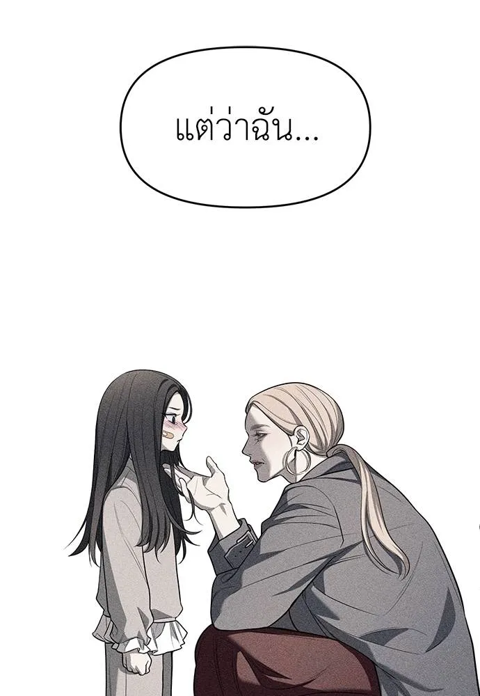 Undercover! Chaebol High School 81 106