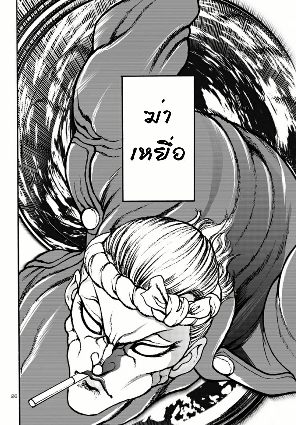 Baki Gaiden Hana No Chiharu 3 26