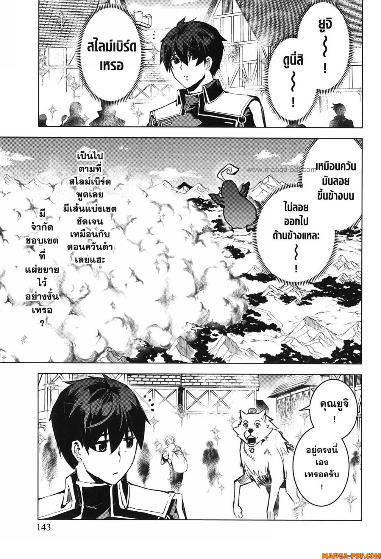 Tensei Kenja no Isekai Life 69 (21)