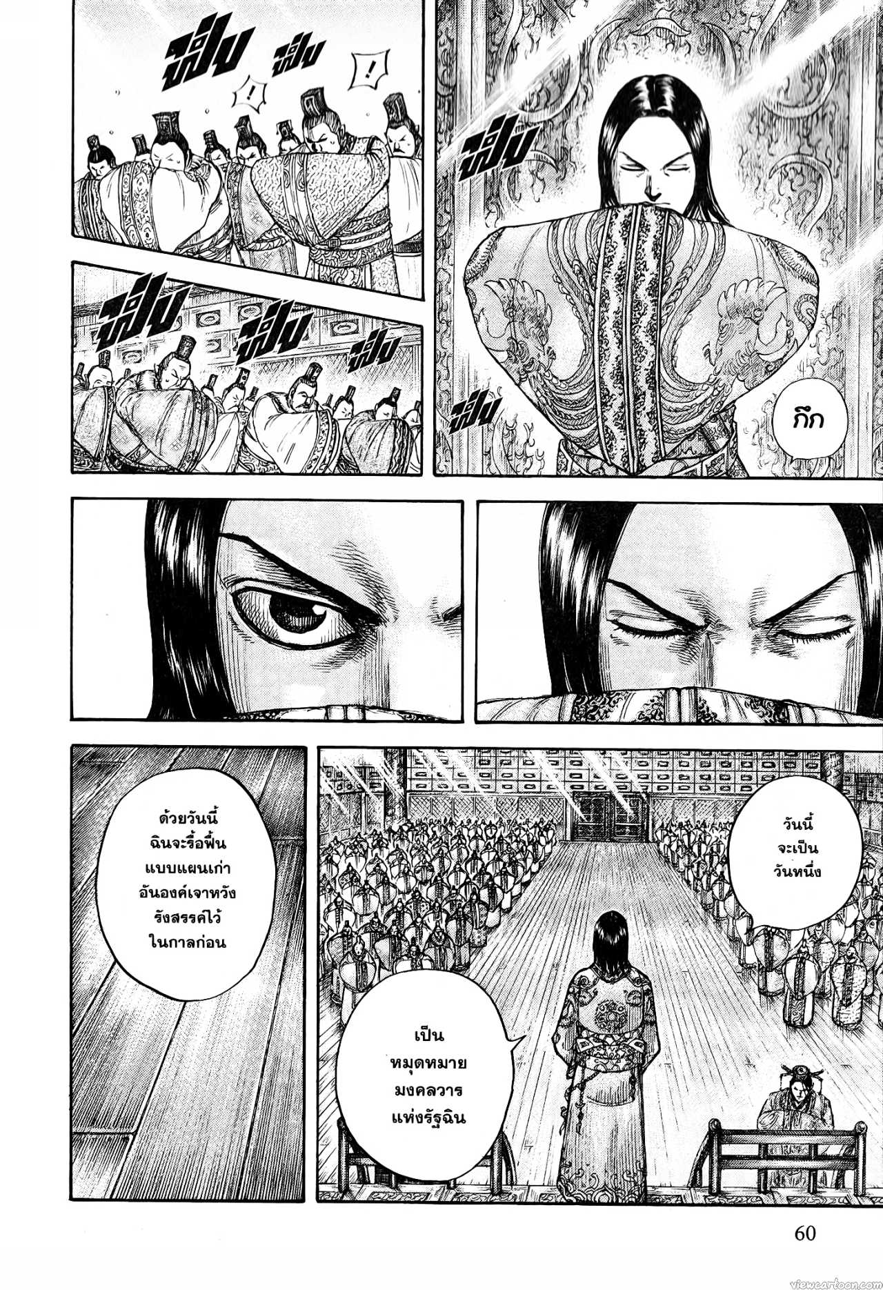 Kingdom 671 (12)