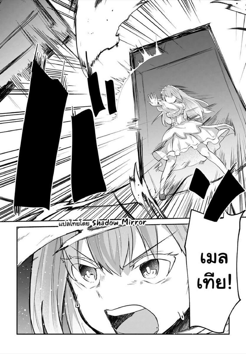 Inbi na Doukutsu no Sono Oku de 16 (15)