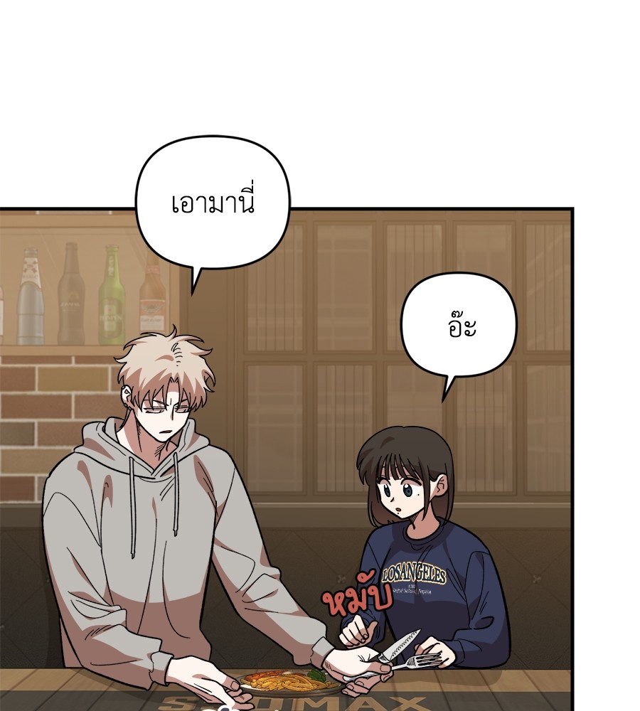 Childhood Friend Complex 18 (8)