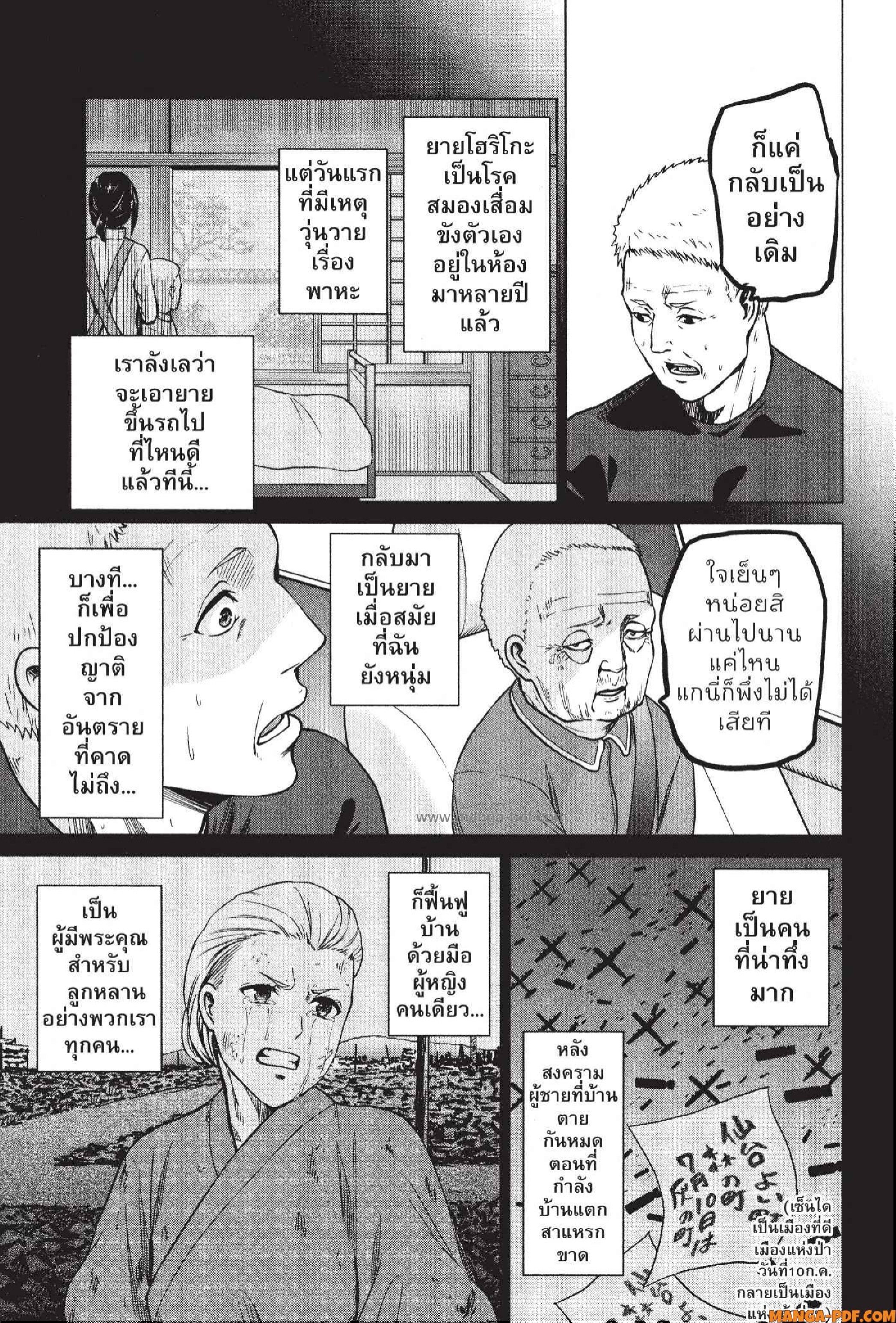 INFECTION 45 (9)