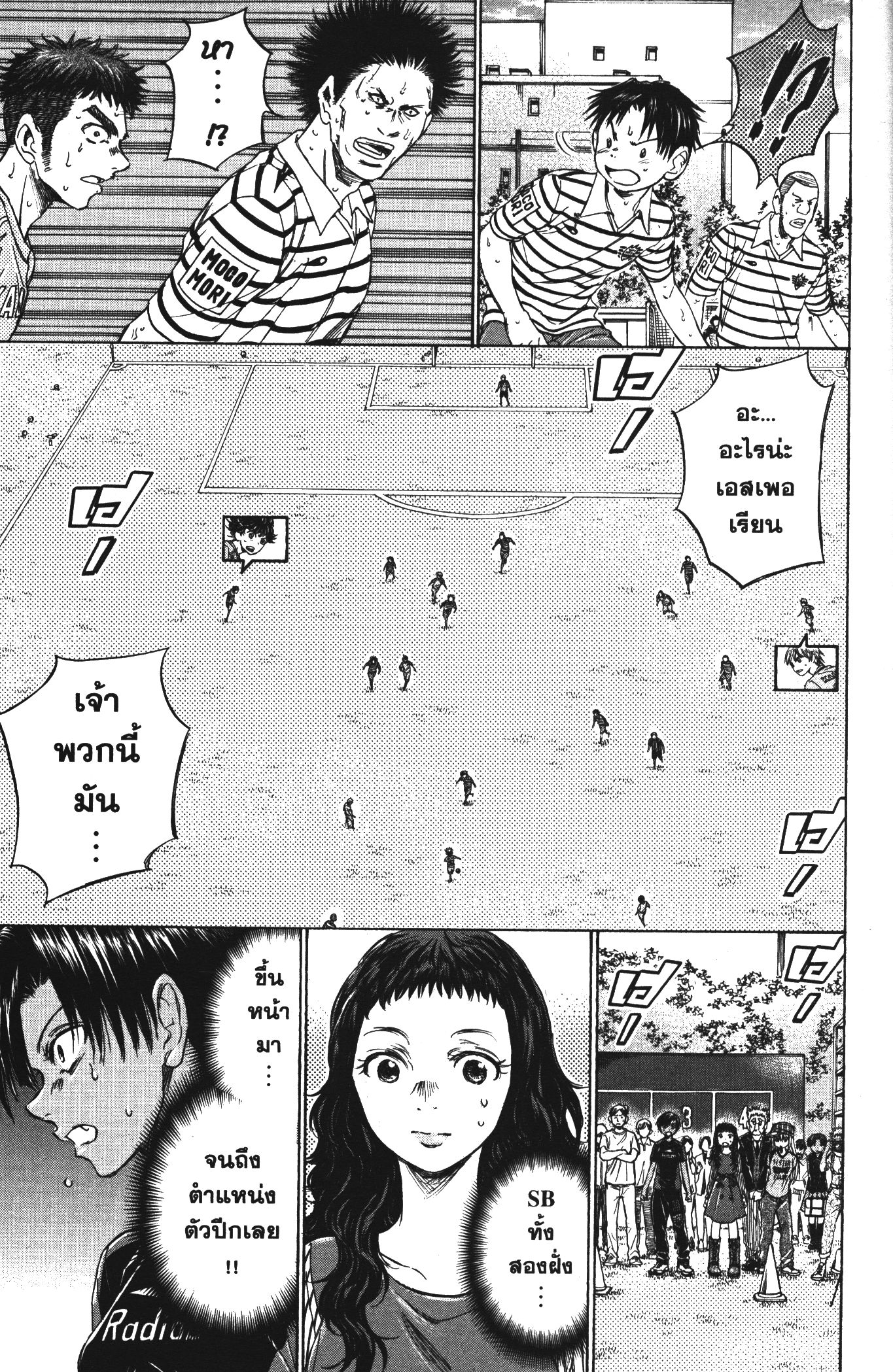 Ao Ashi แข้งเด็กหัวใจนักสู้ 110 (9)