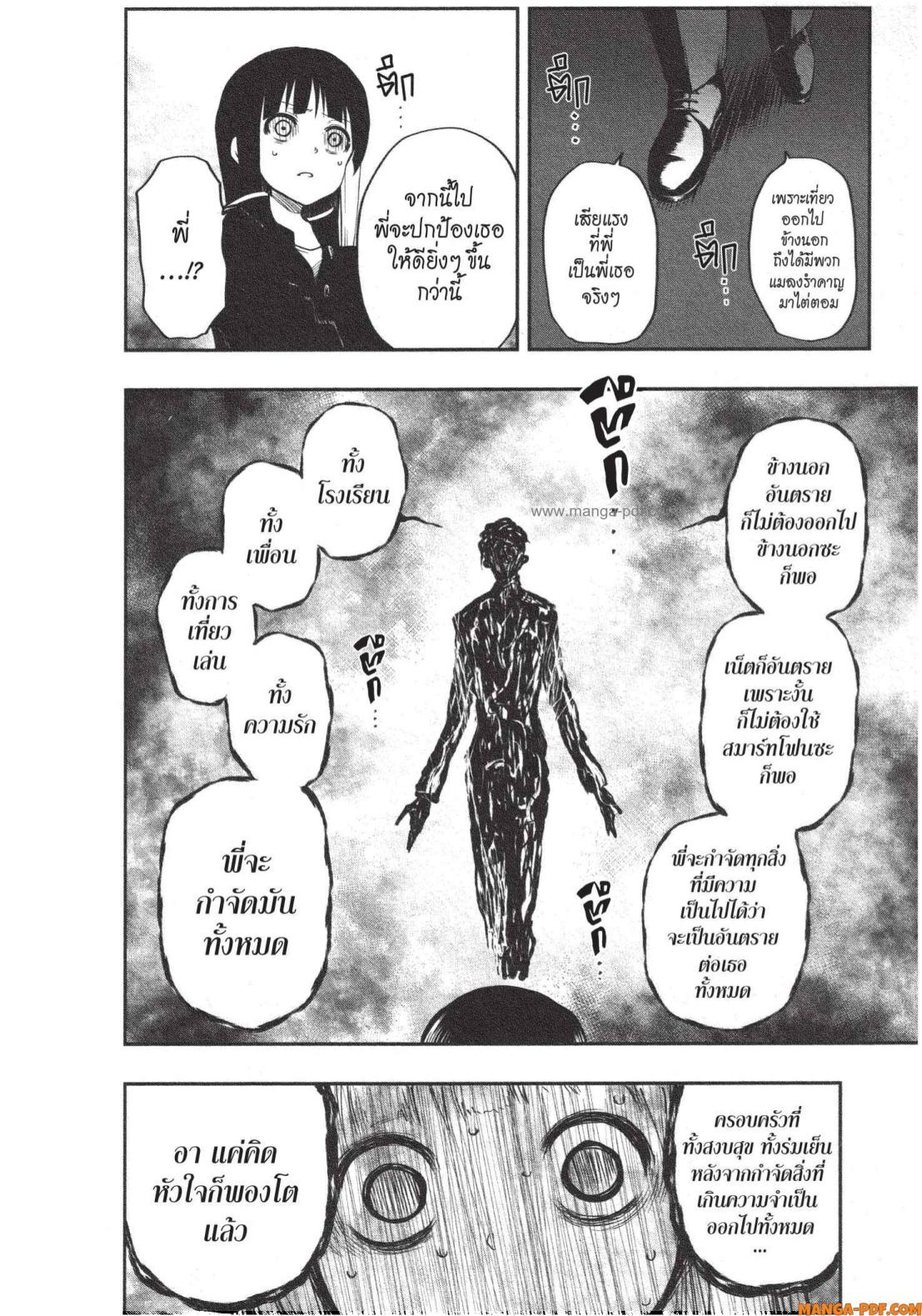Yozakura san Chi no Daisakusen 1 (46)