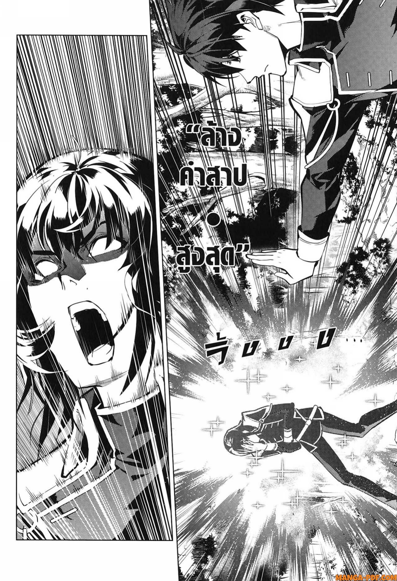 Tensei Kenja no Isekai Life 71 (6)