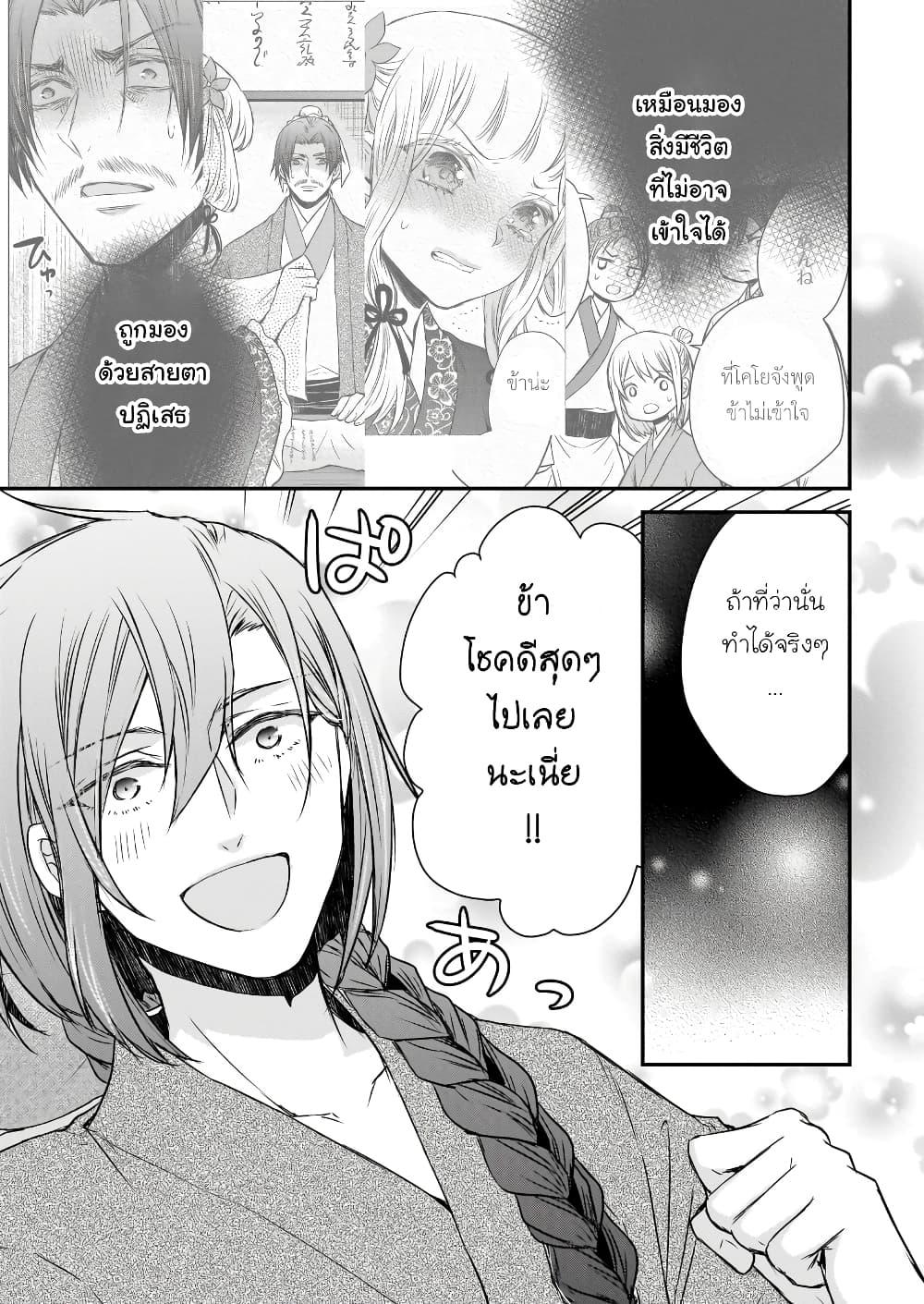 Gekkakoku Kiiden 45 25