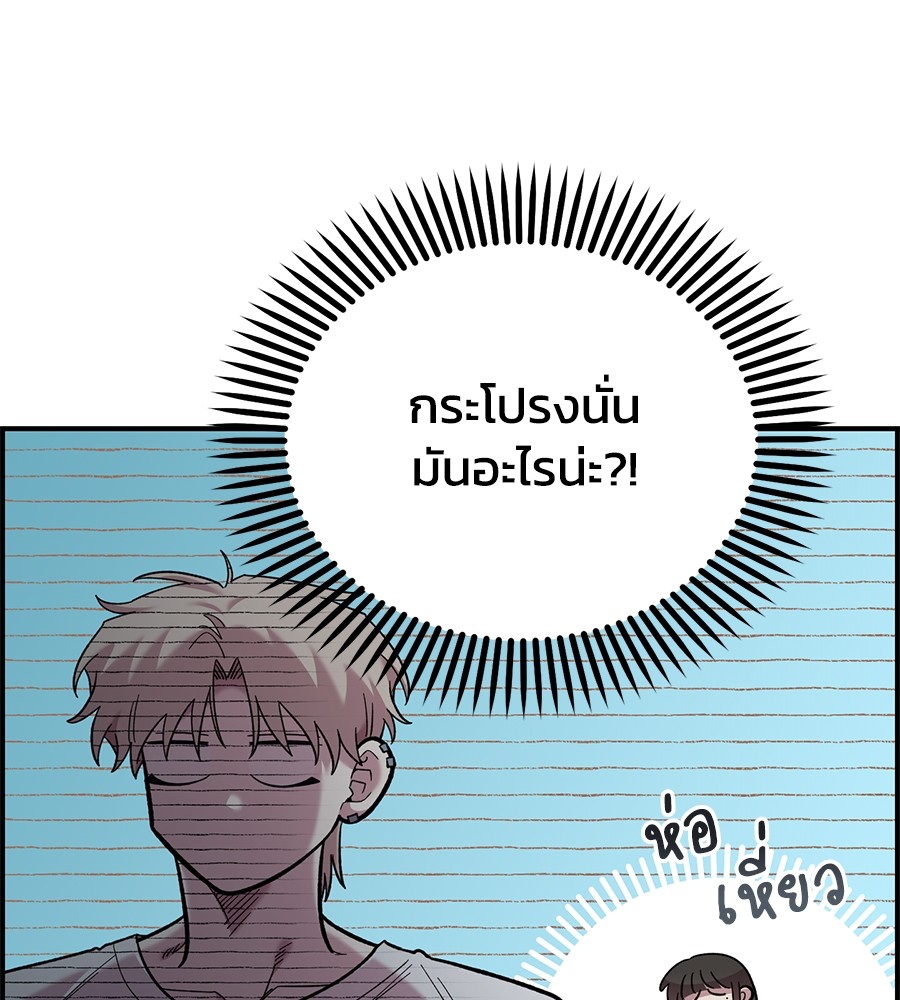 Childhood Friend Complex 29 (18)