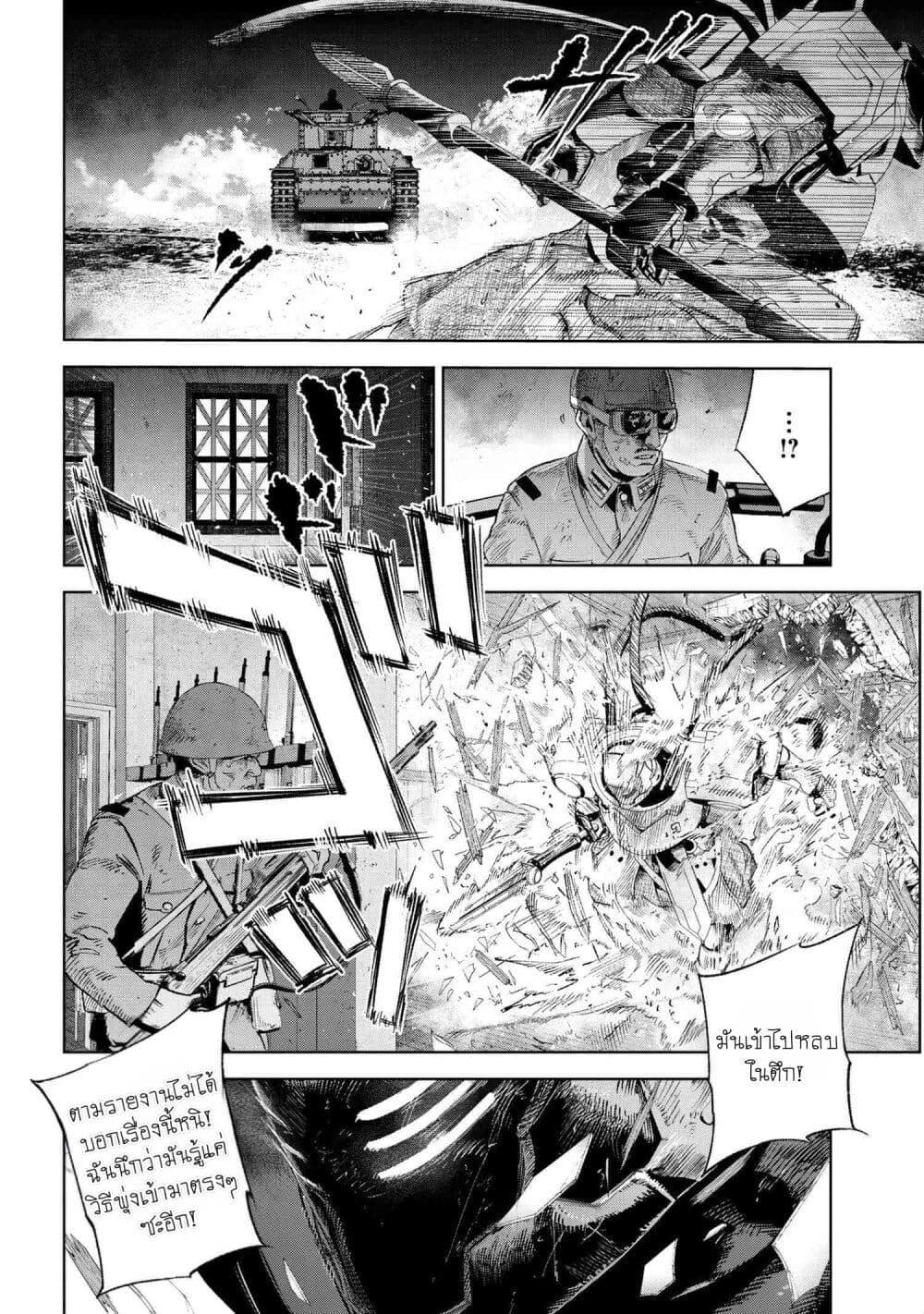 Fate Type Redline 16.4 09