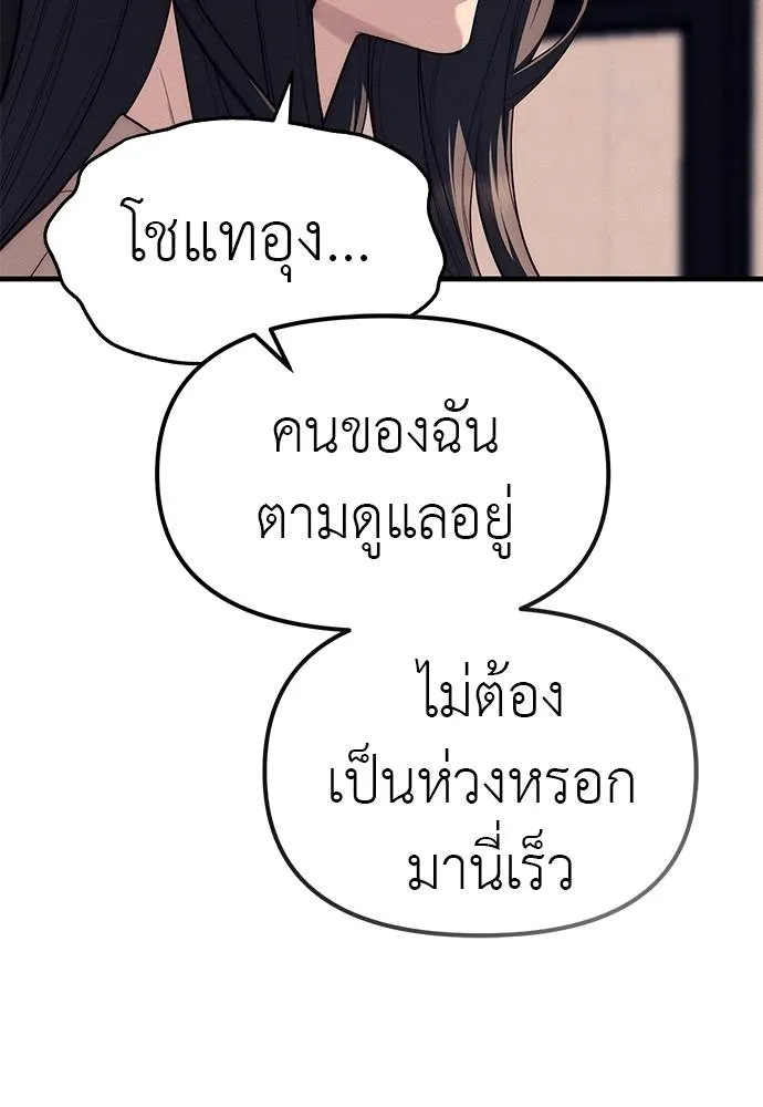 Undercover! Chaebol High School 89 074