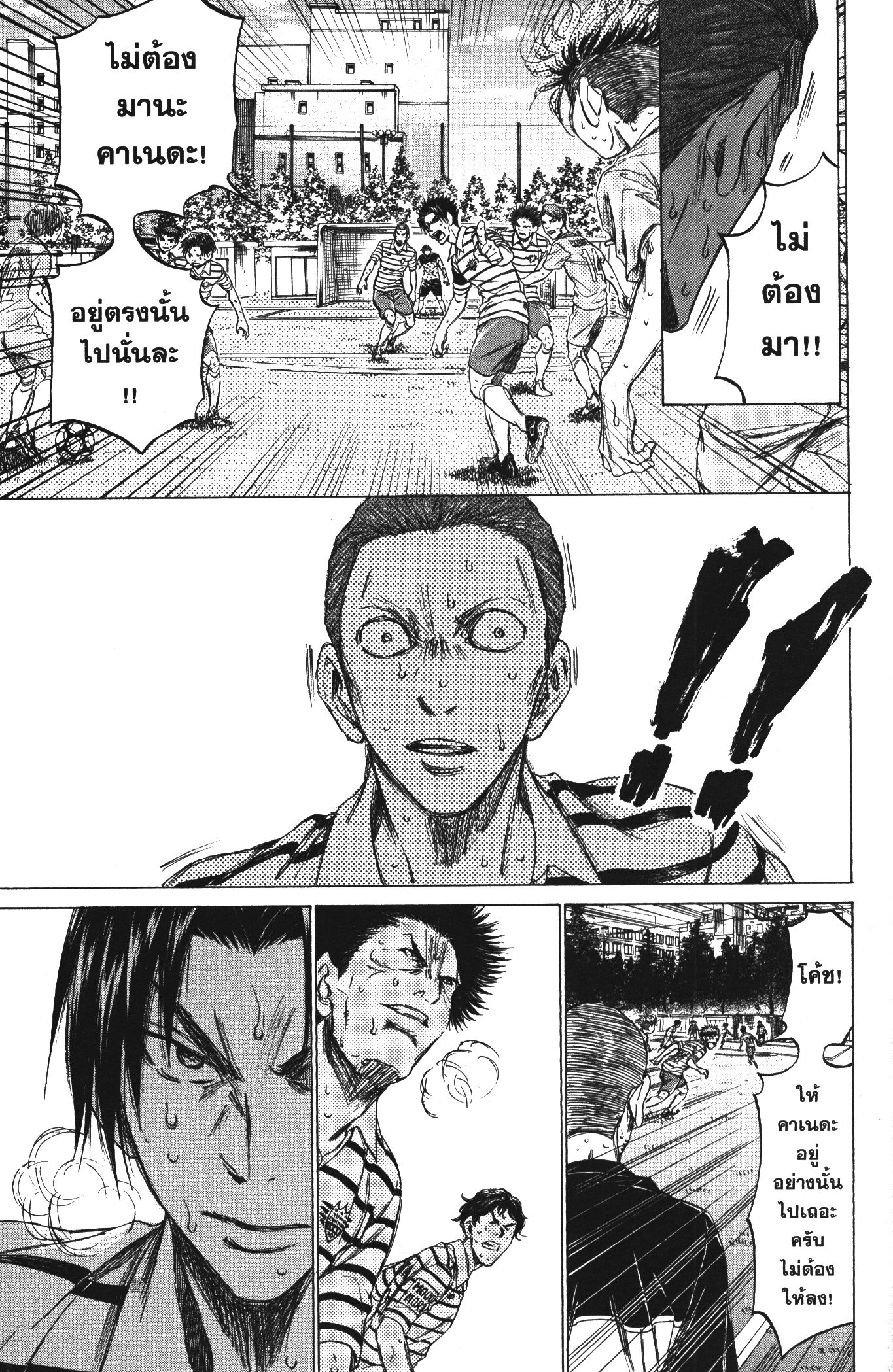 Ao Ashi แข้งเด็กหัวใจนักสู้ 114 (17)