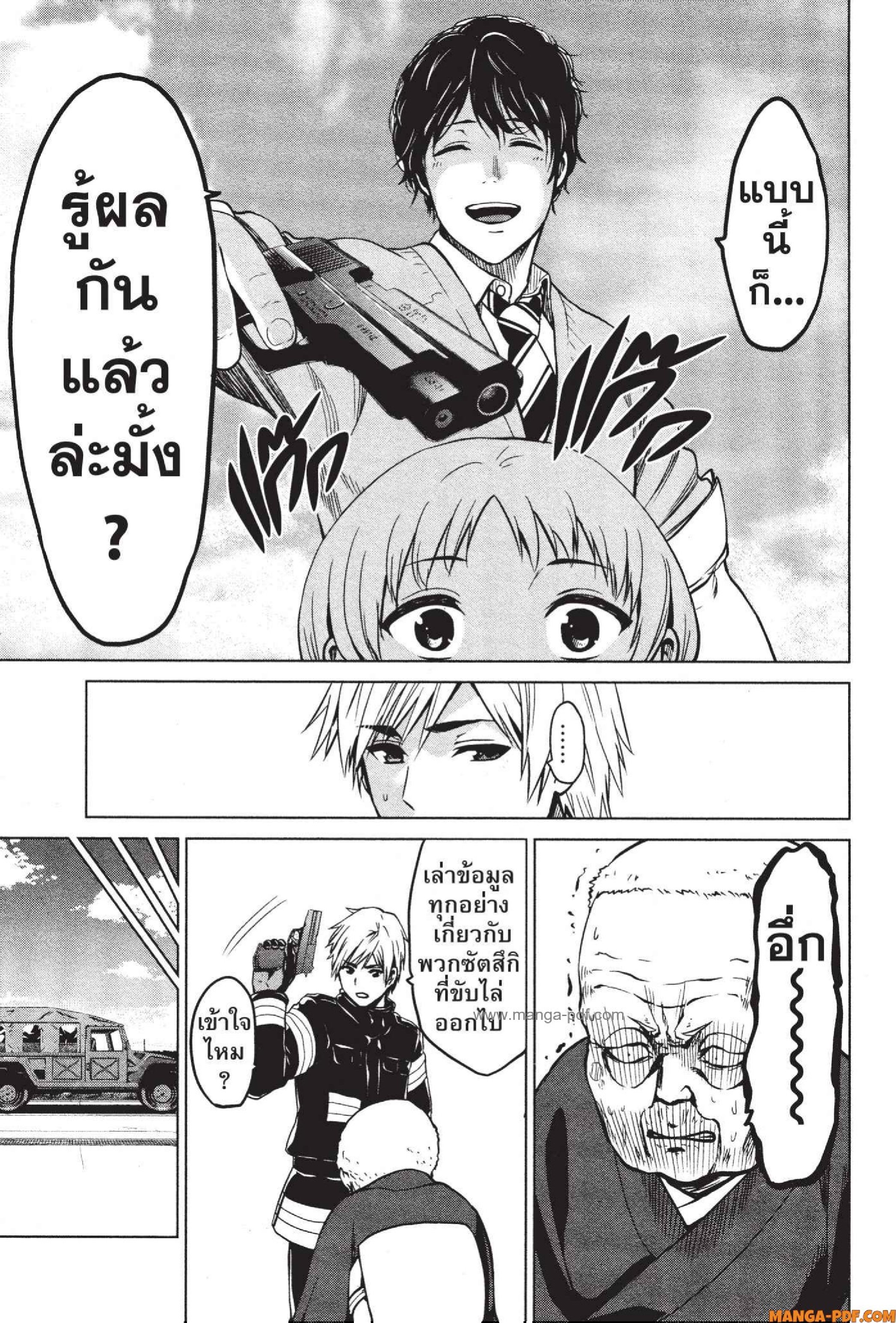 INFECTION 45 (17)