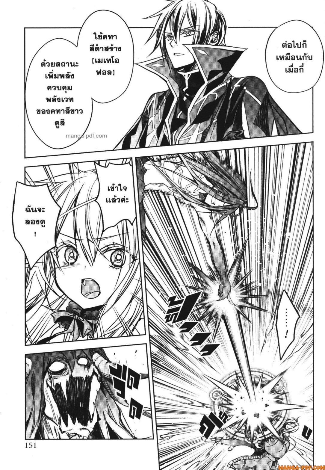 Senmetsumadou no Saikyou Kenja 18 (41)